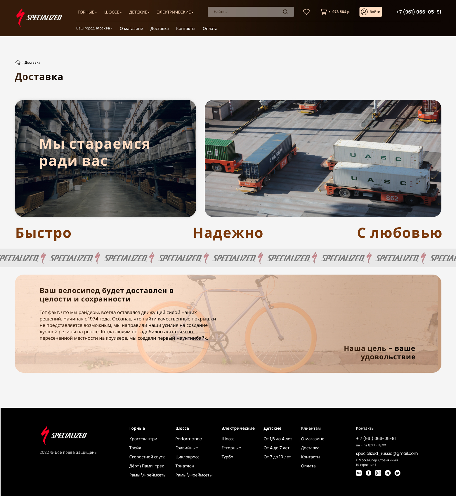 Доставка.jpg