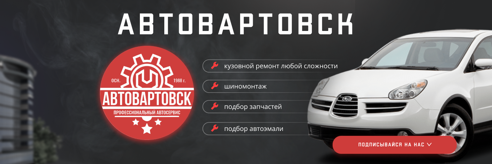 АвтовартовскОбложка.png
