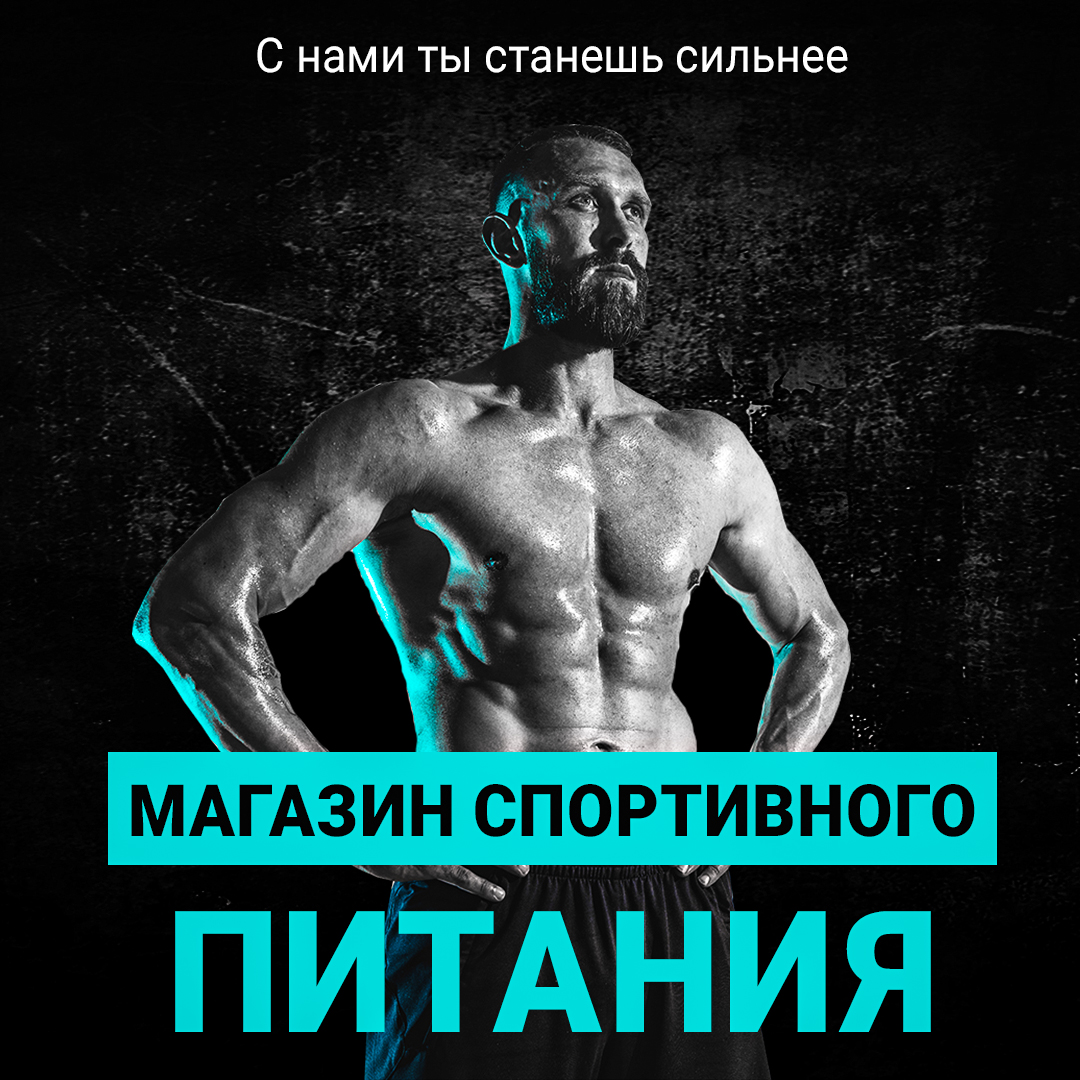 Спорт магазин.jpg