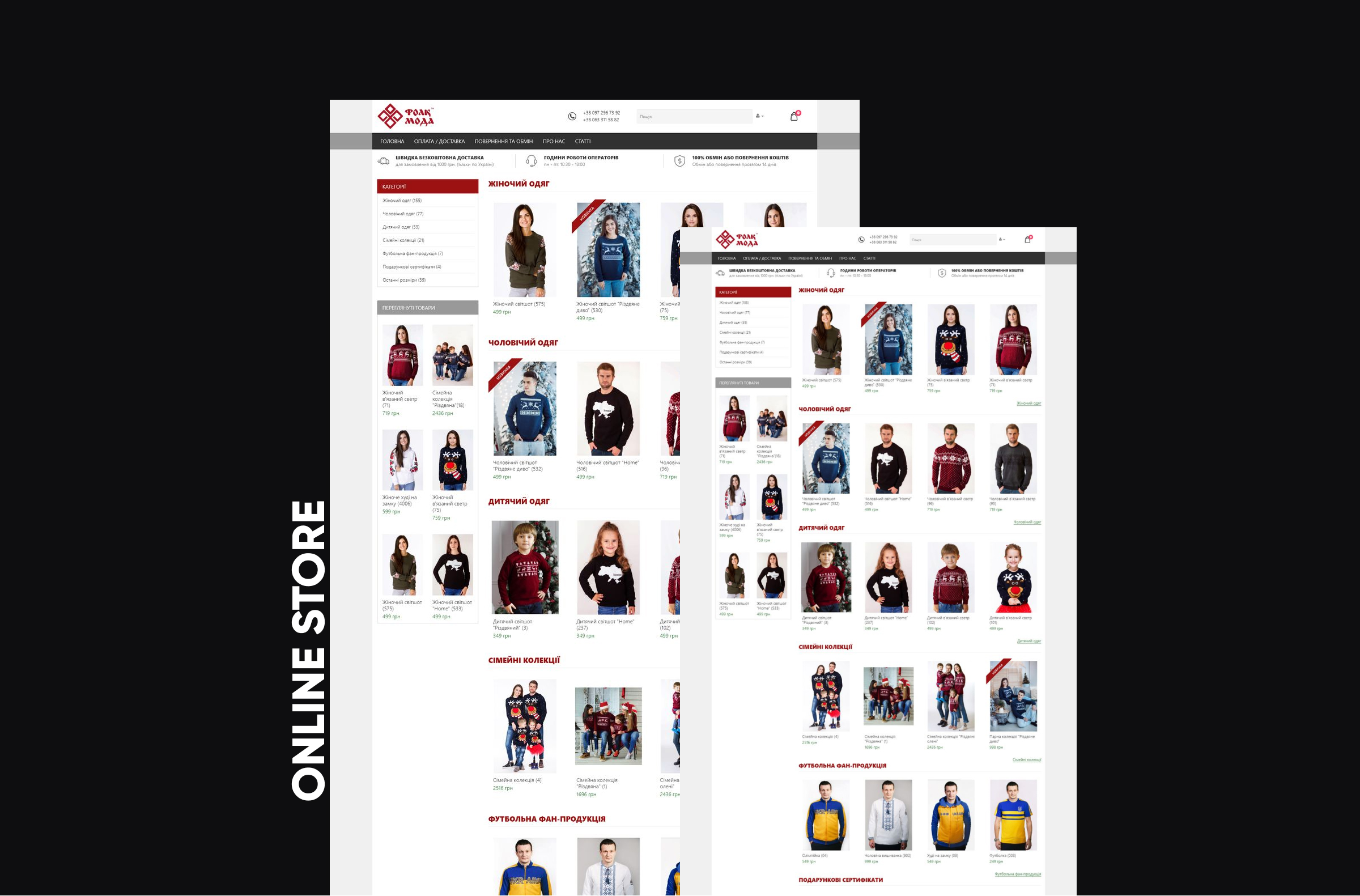 Интернет магазин в Харькове.jpg