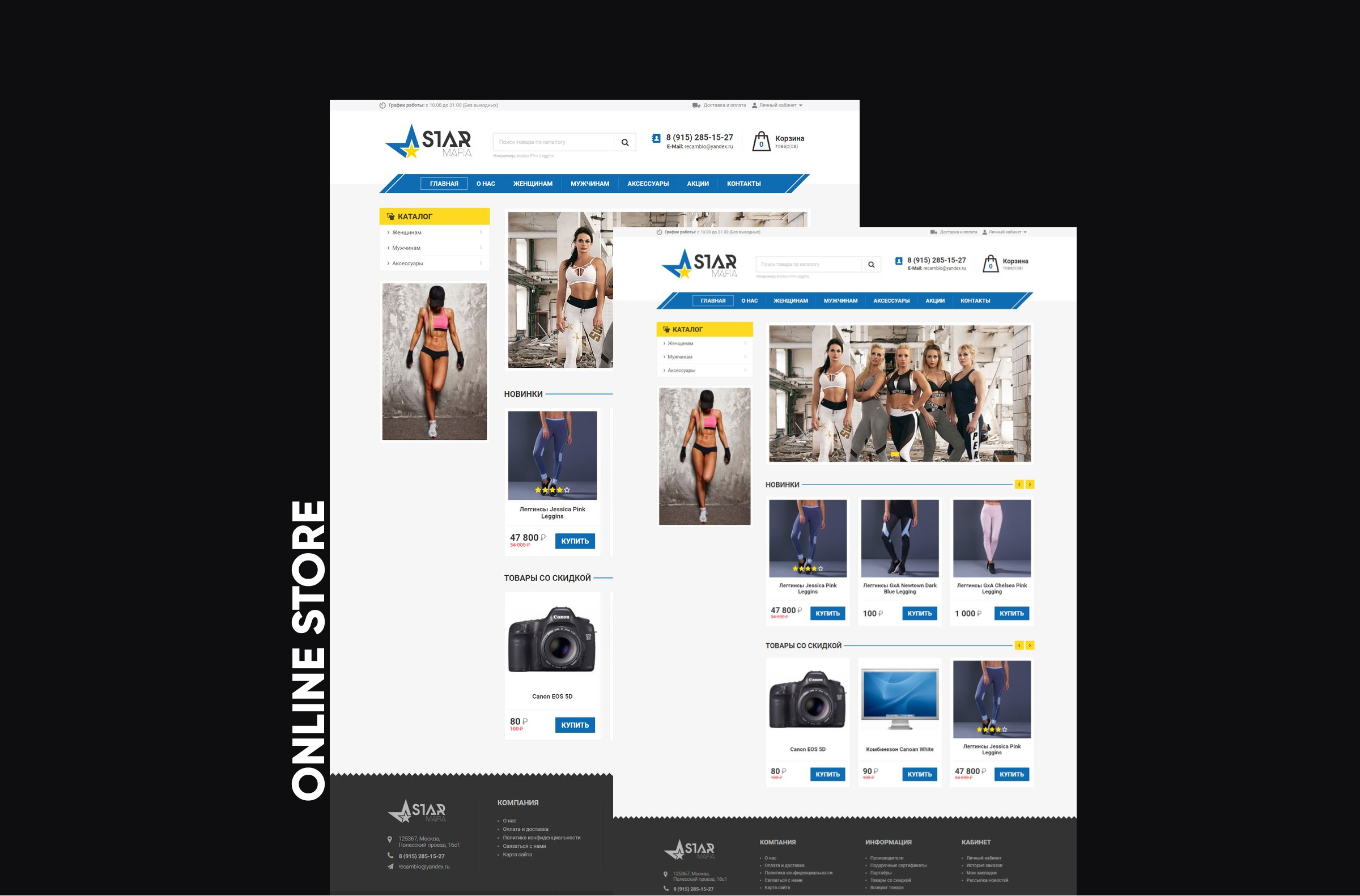 Интернет-магазин товаров для спорта StartMafia.jpg