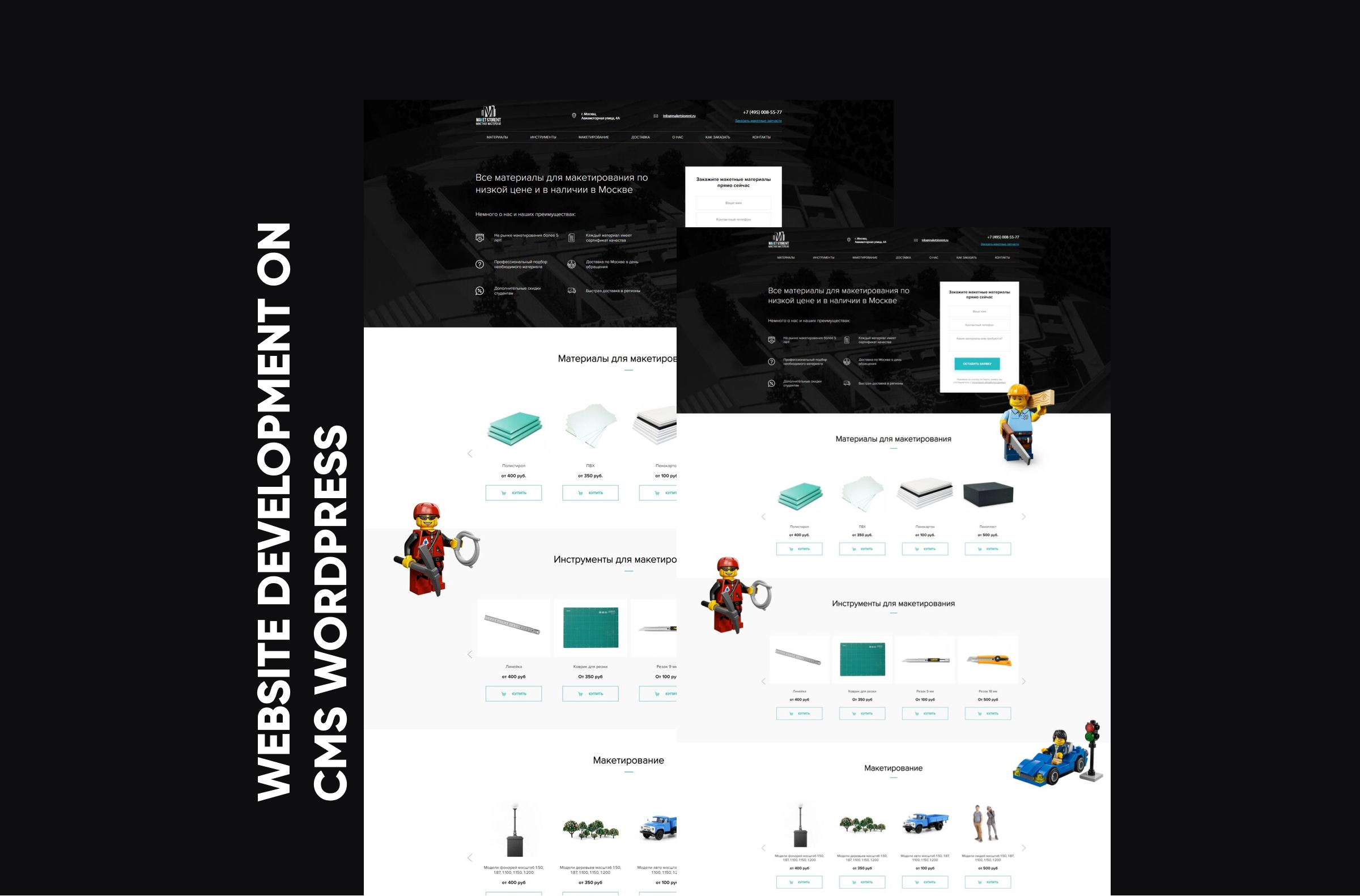 Продажа инструментов для макетирования.jpg
