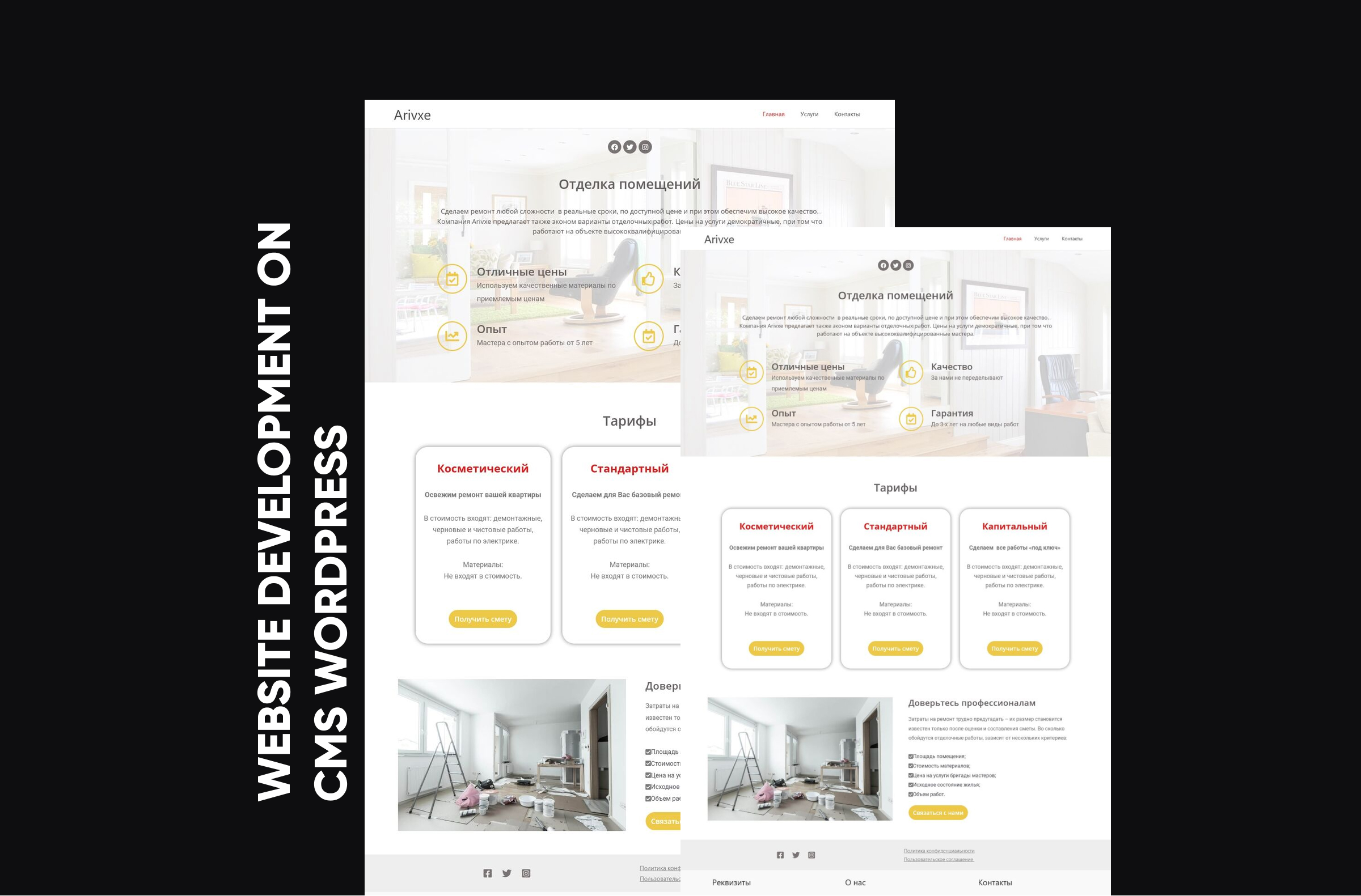 Сайт отделки помещений Arivxe на Wordpress.jpg