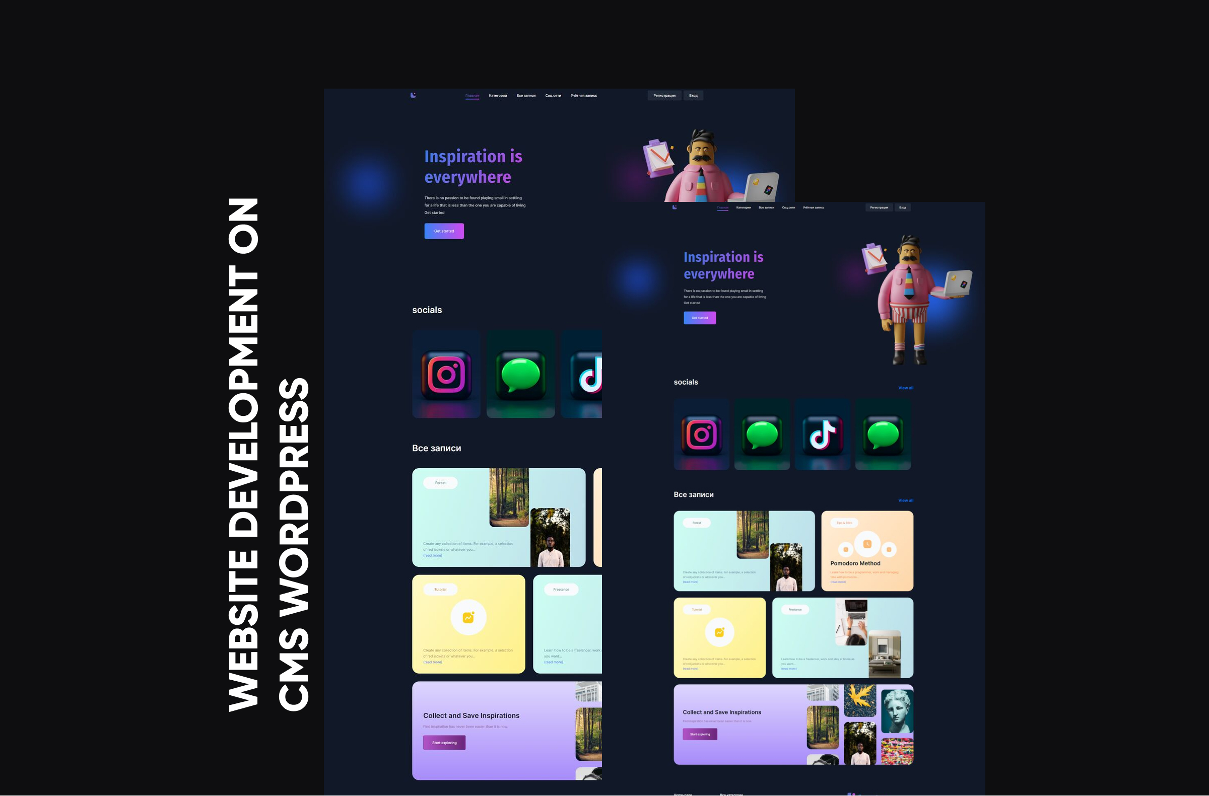 Сайт подборки публикаций из соцсетей.jpg