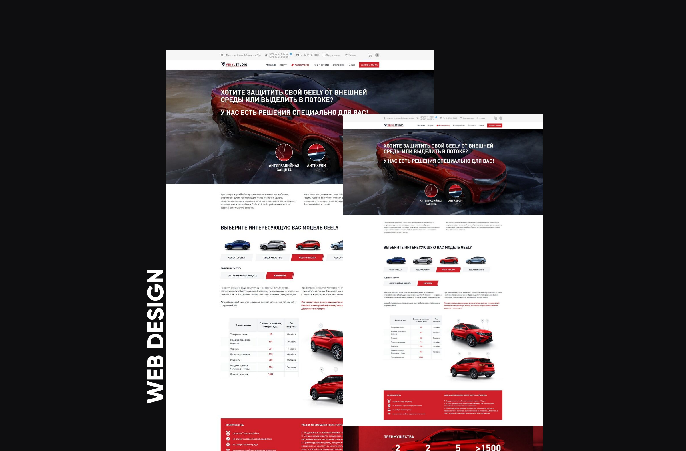 Дизаин сайта по оклейки автомобилей пленкой.jpg