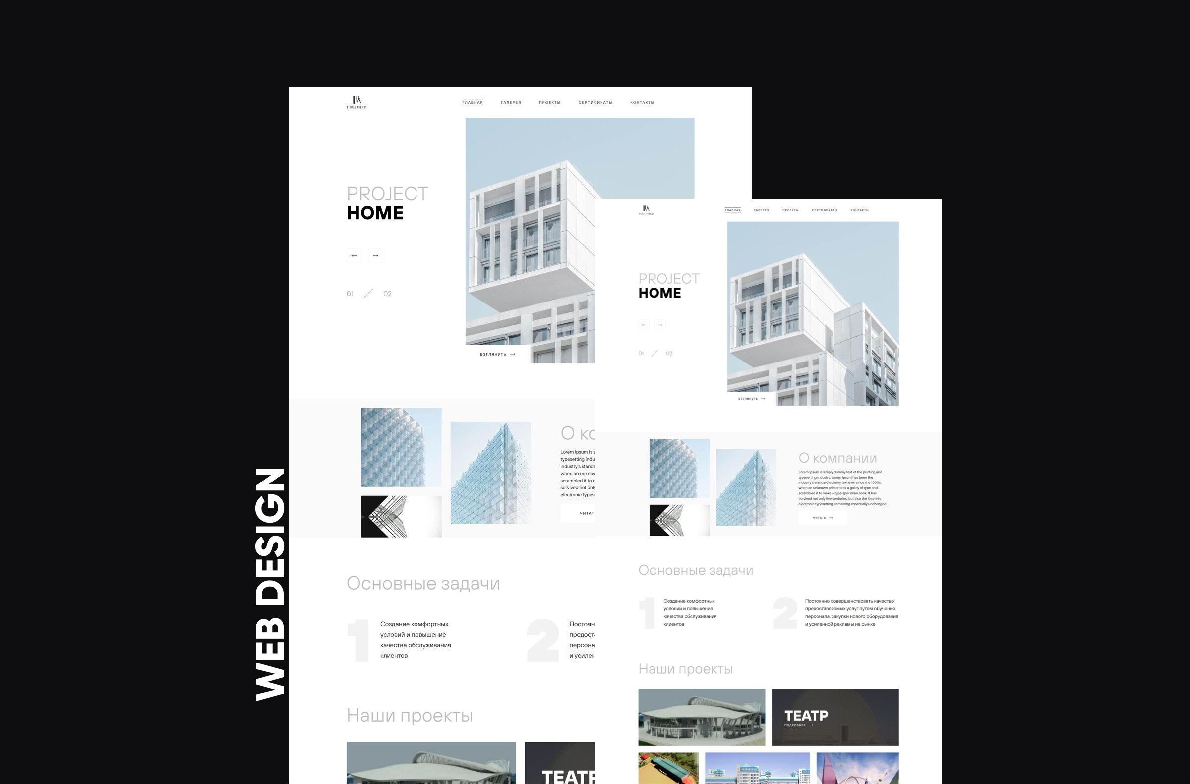 Дизаин сайта студии проектирования.jpg