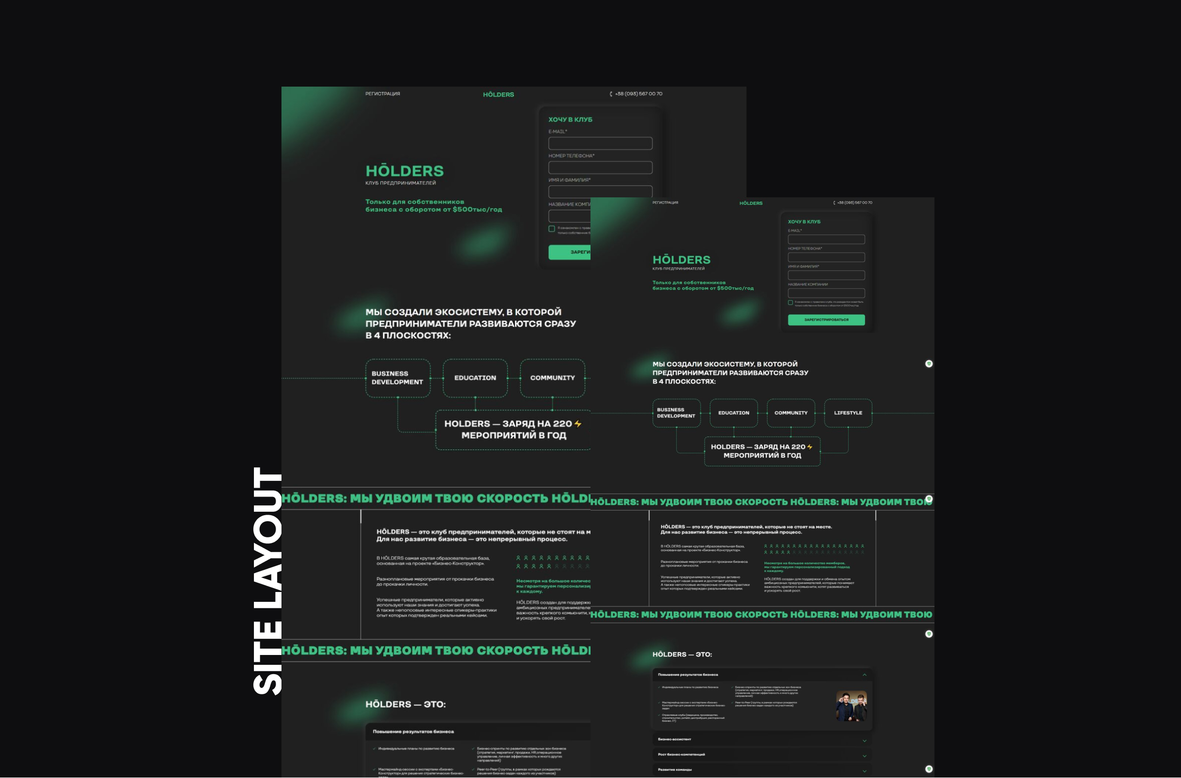 Верстка сайта клуба предпринимателей.jpg