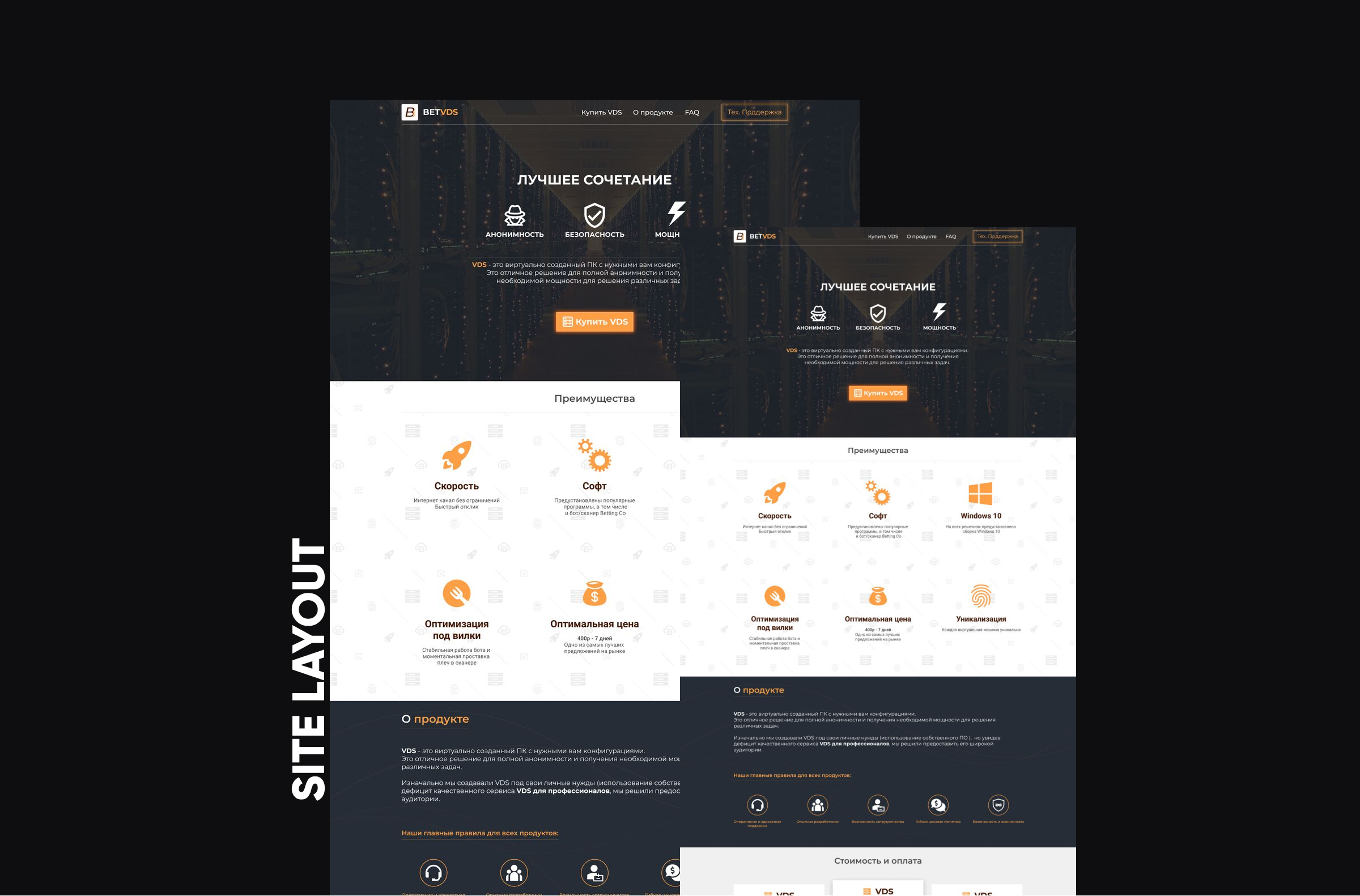 Верстка сайта хостинга облачных VDS серверов.jpg
