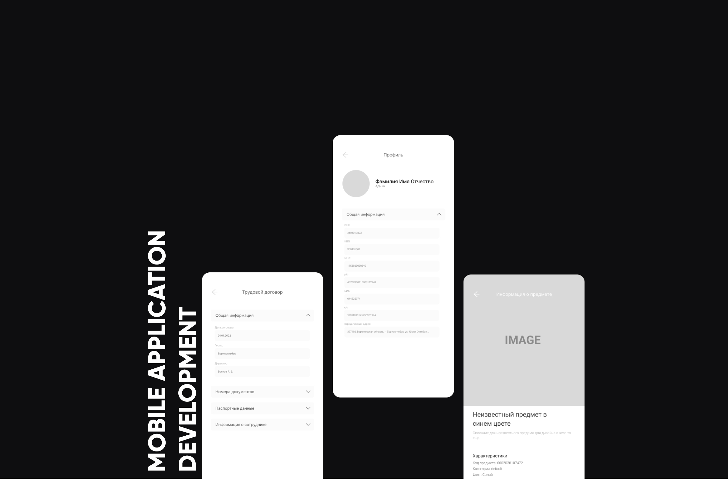Приложение для внутренного пользования в компании.jpg