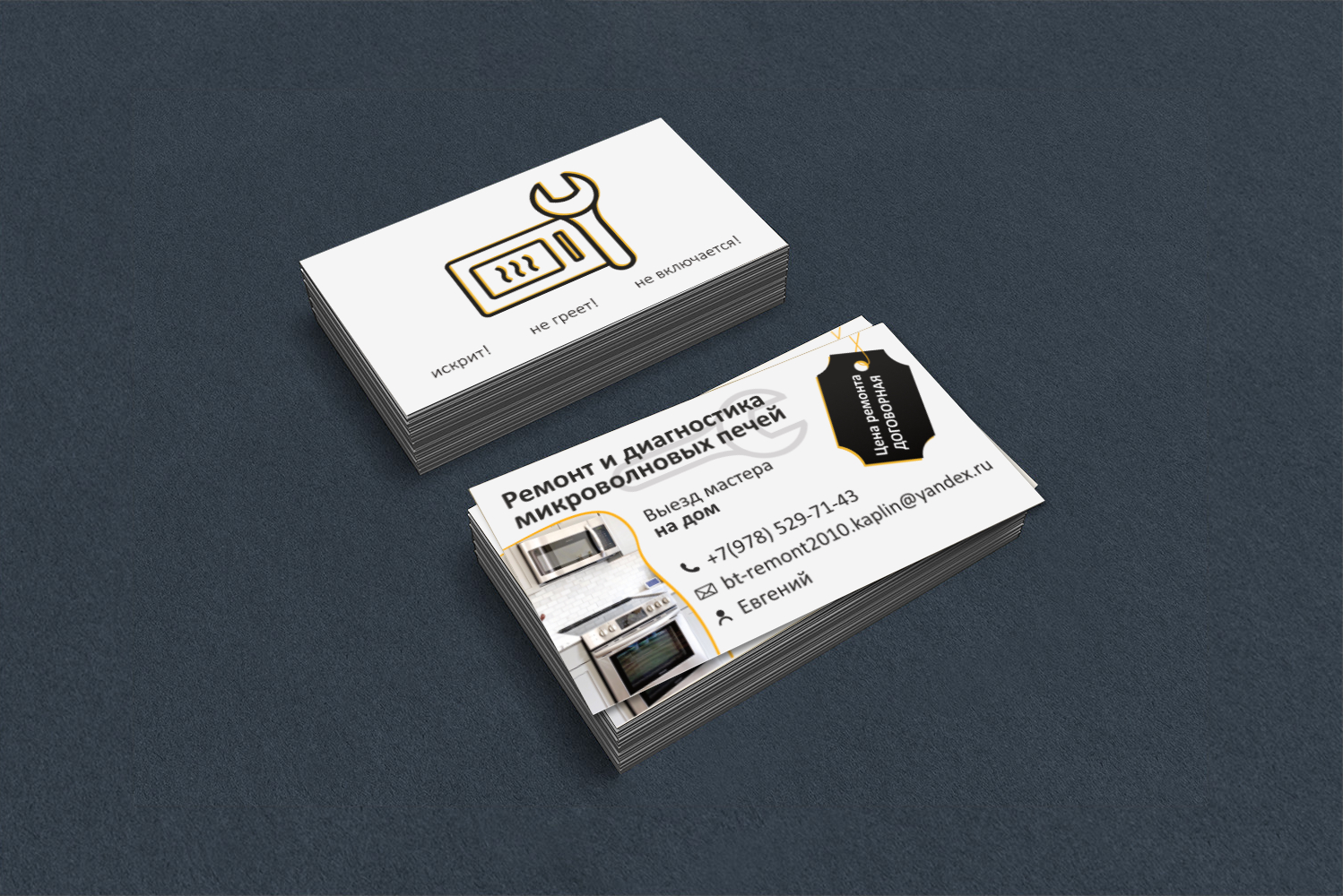 виз ремонт печей.jpg