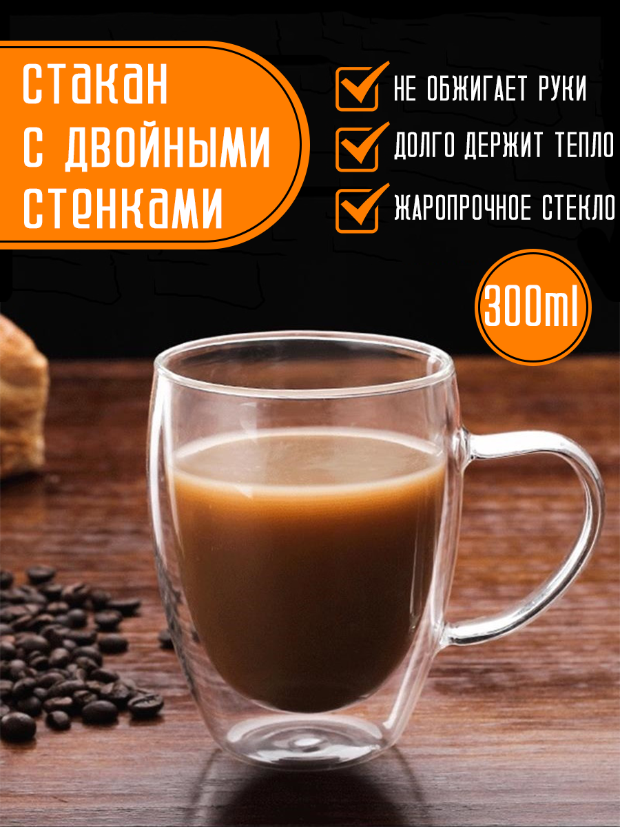 Стакан.png