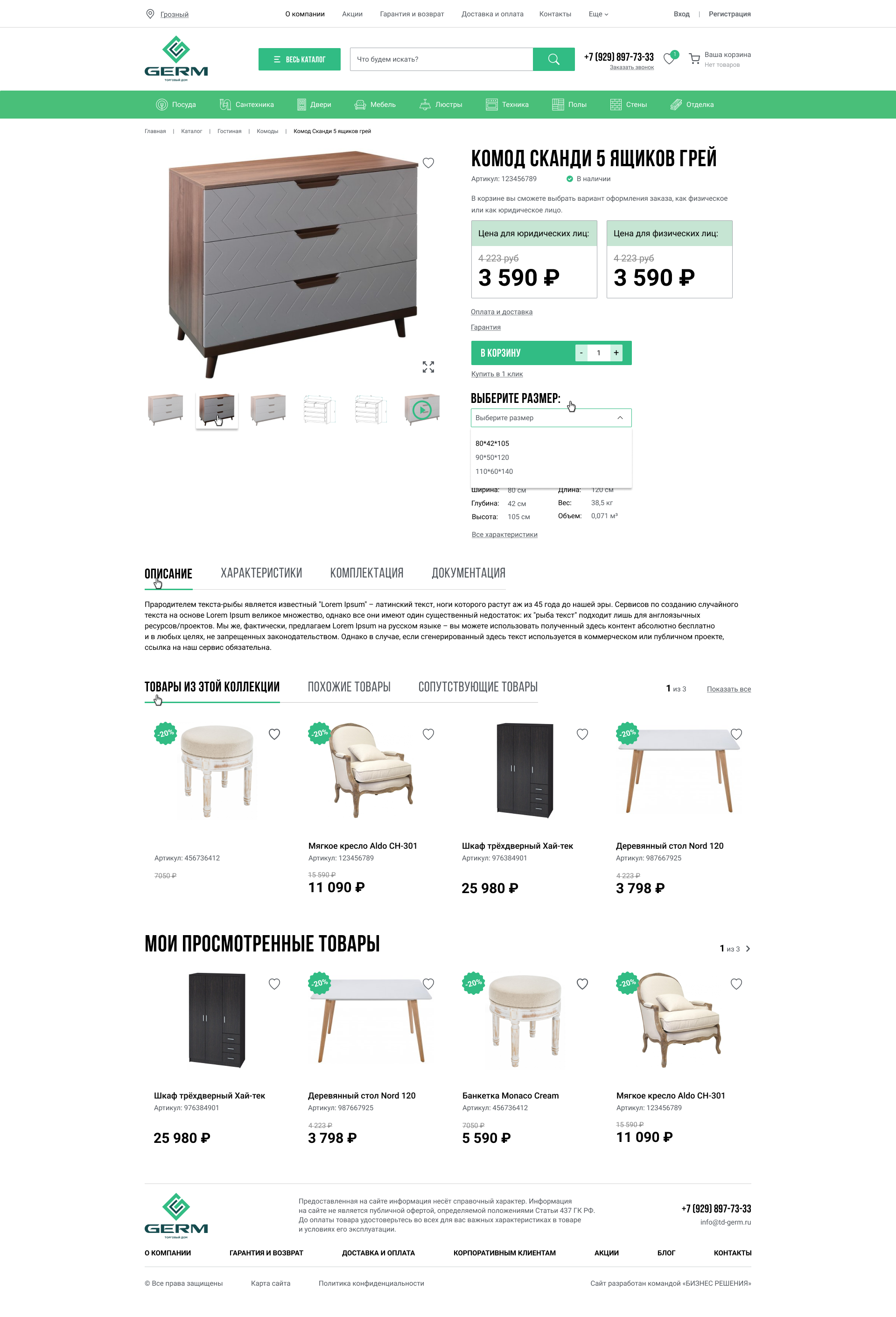 Карточка товара.png