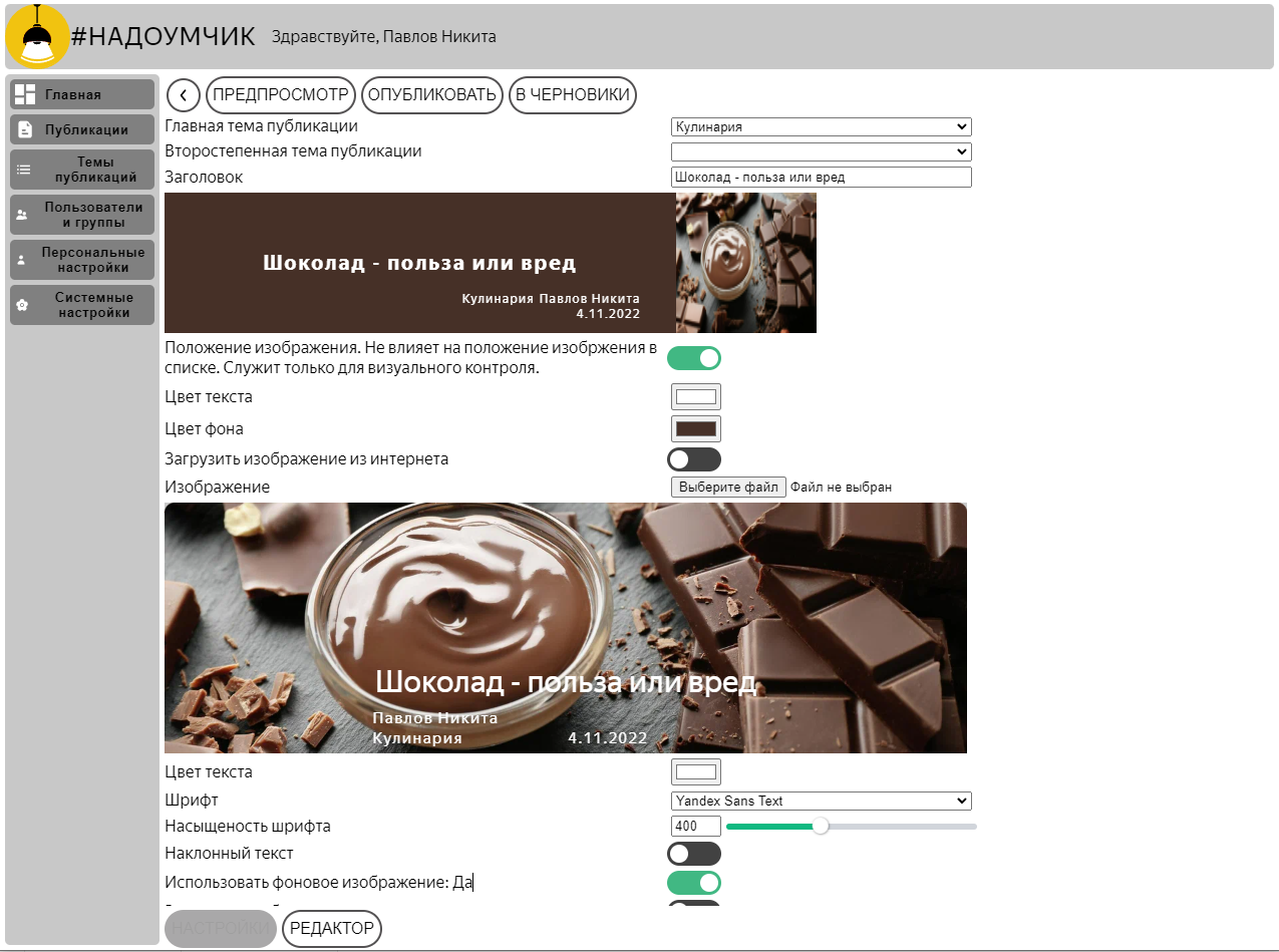 Надоумчик 2.PNG