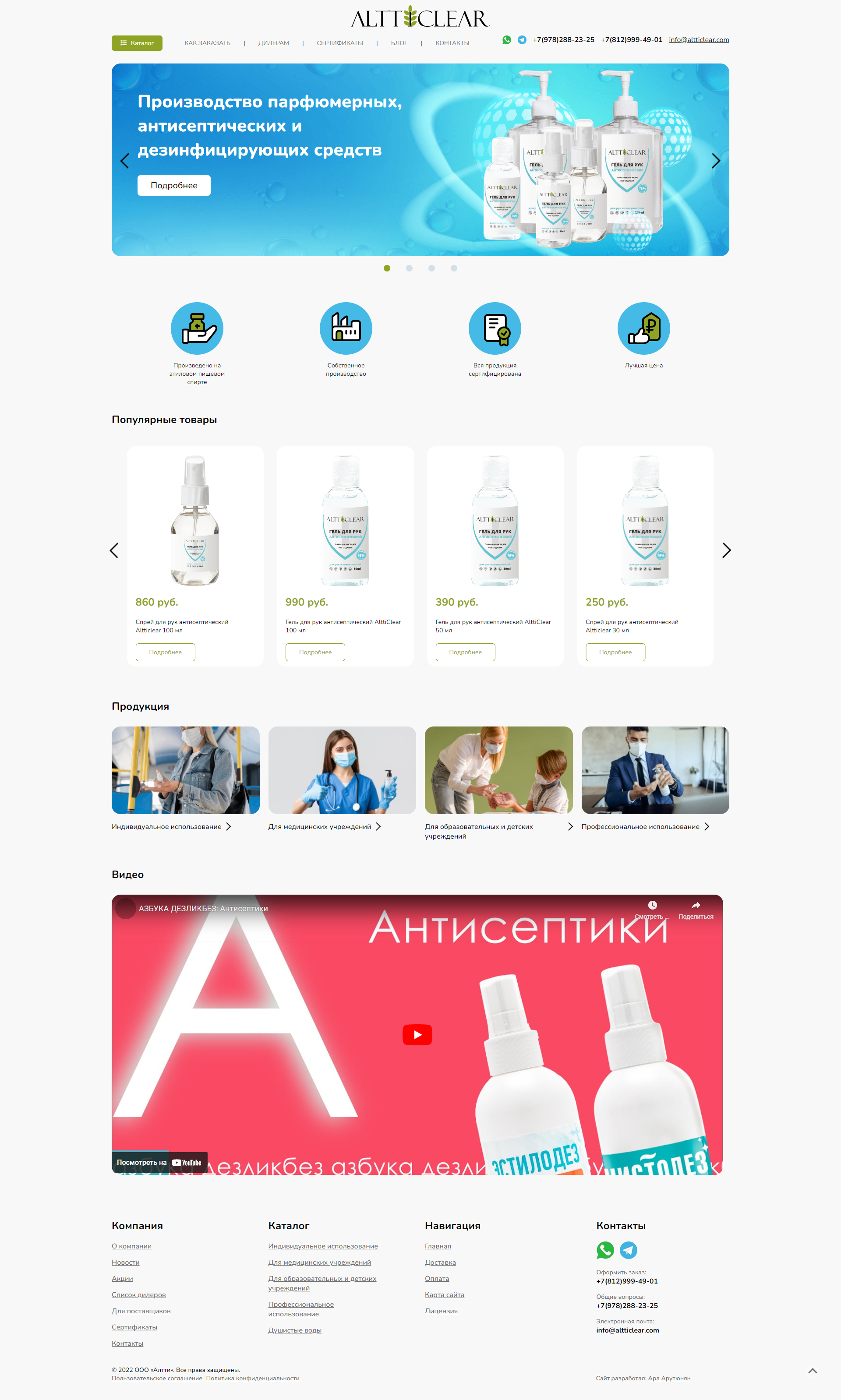 1. Главная страница.png