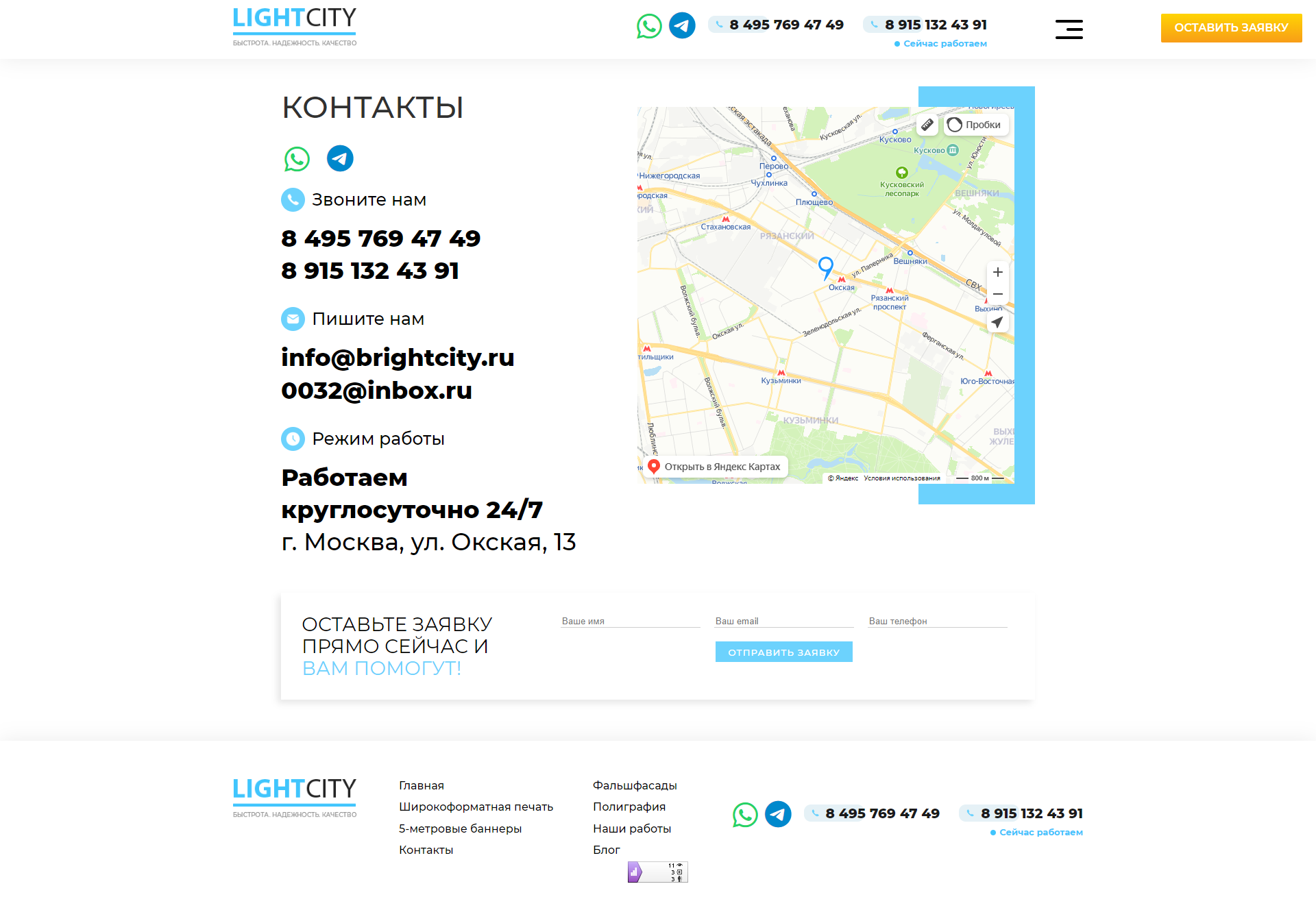 6. Контакты.png