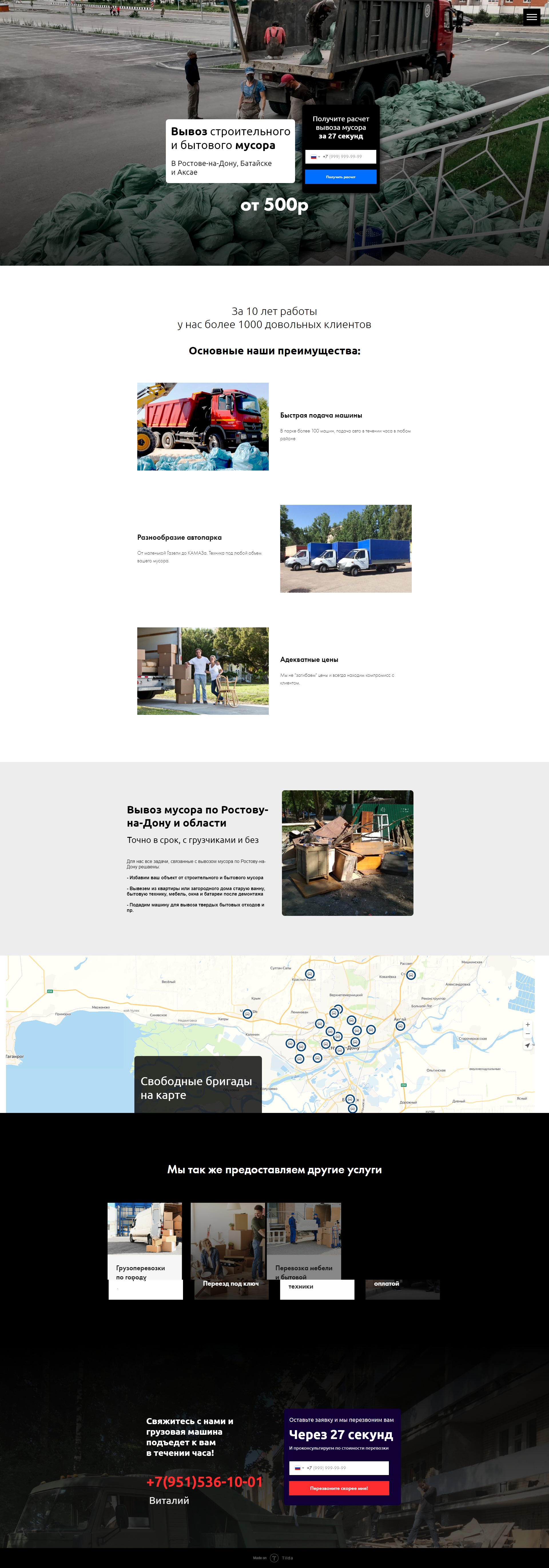 вывоз мусора ростов.jpg