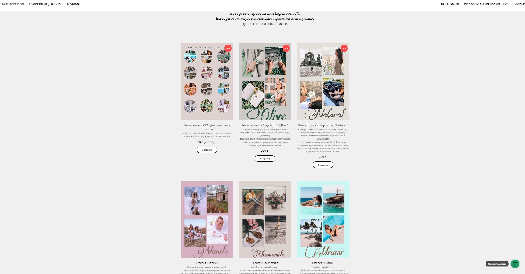 Магазин пресетов.JPG