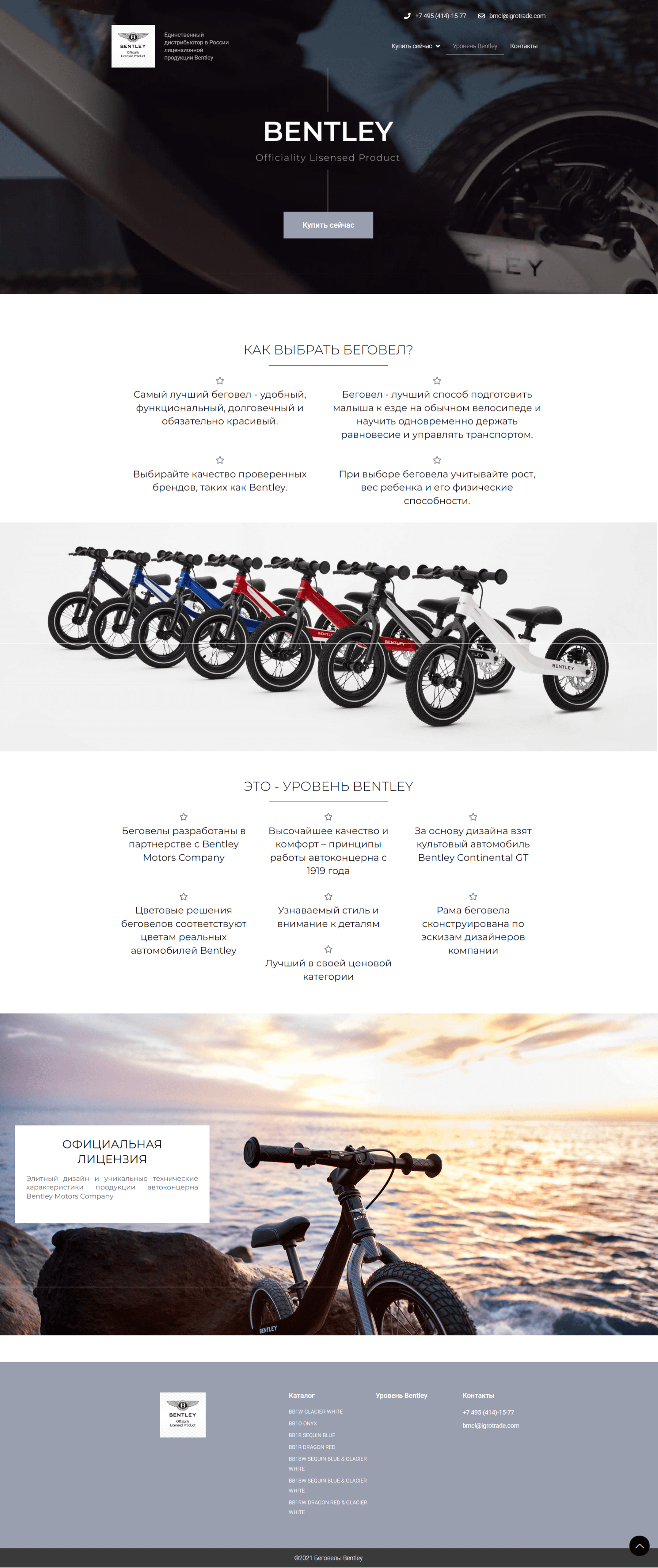 screenshot-bentley-kids.ru-2022.10.01-22_30_59-min.png