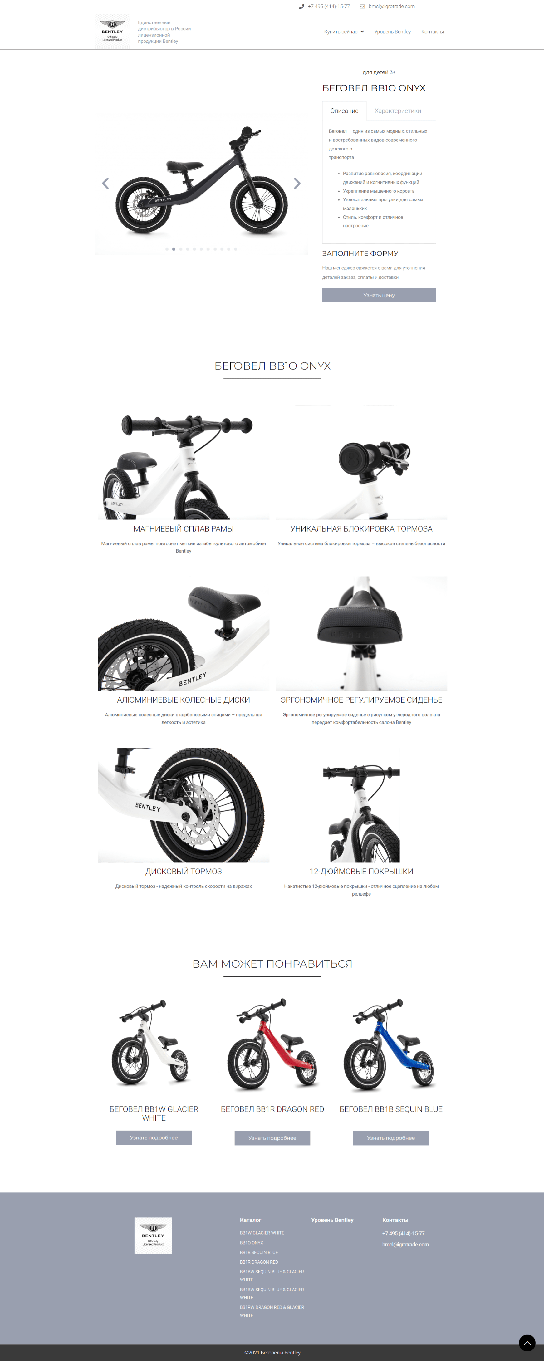 screenshot-bentley-kids.ru-2022.10.01-22_36_00-min.png