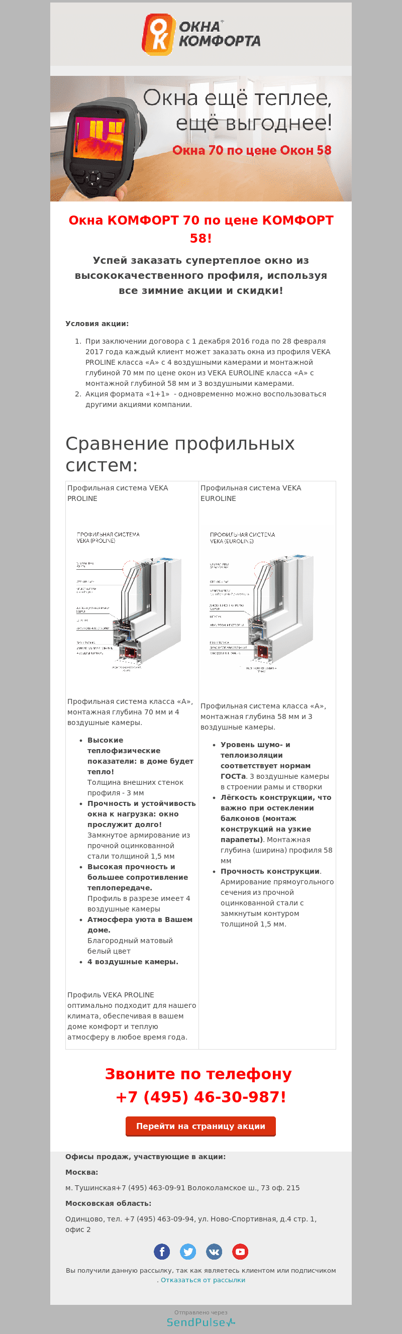 ок новая продукция.png