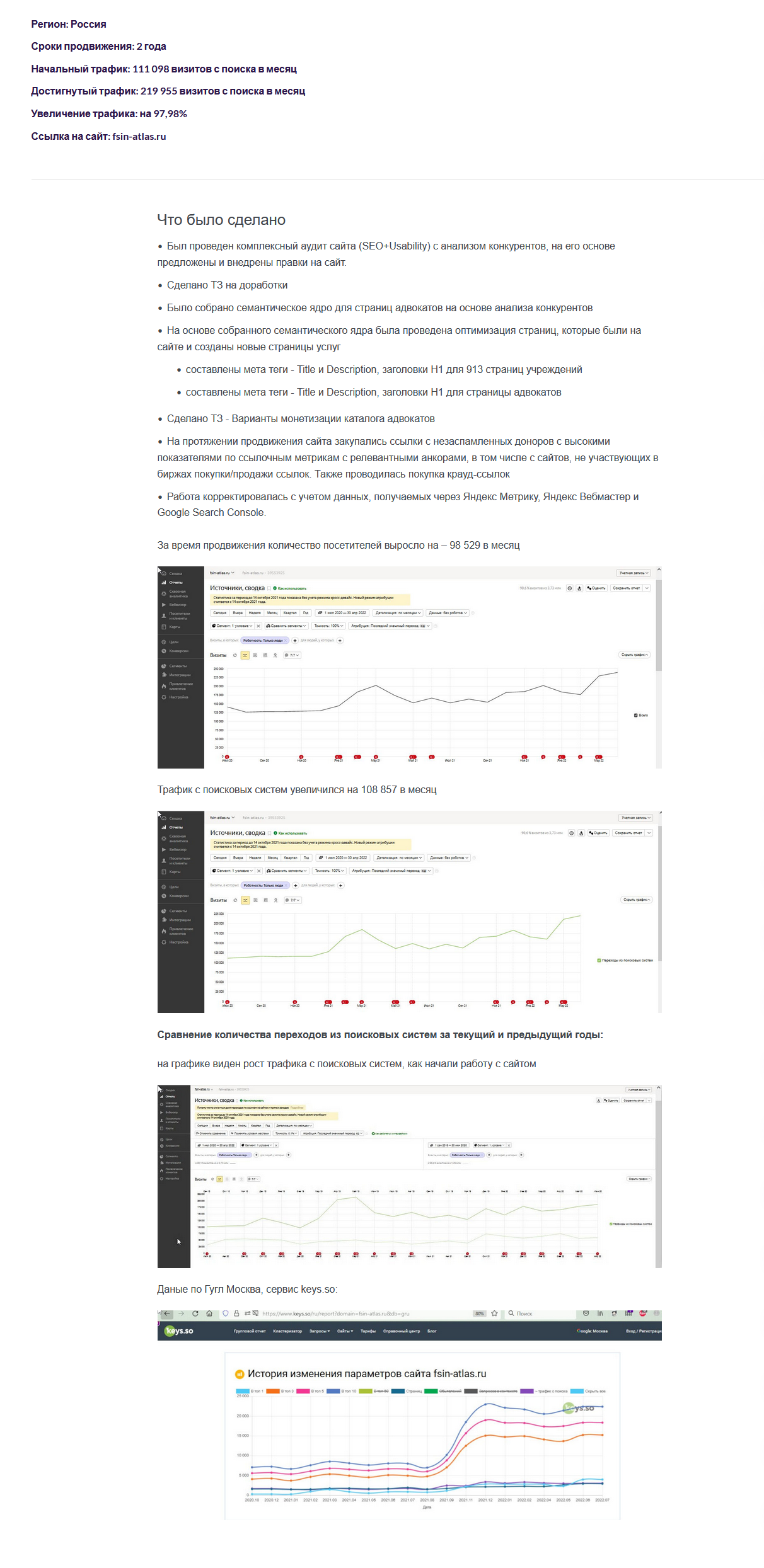 фсин атлас1.png