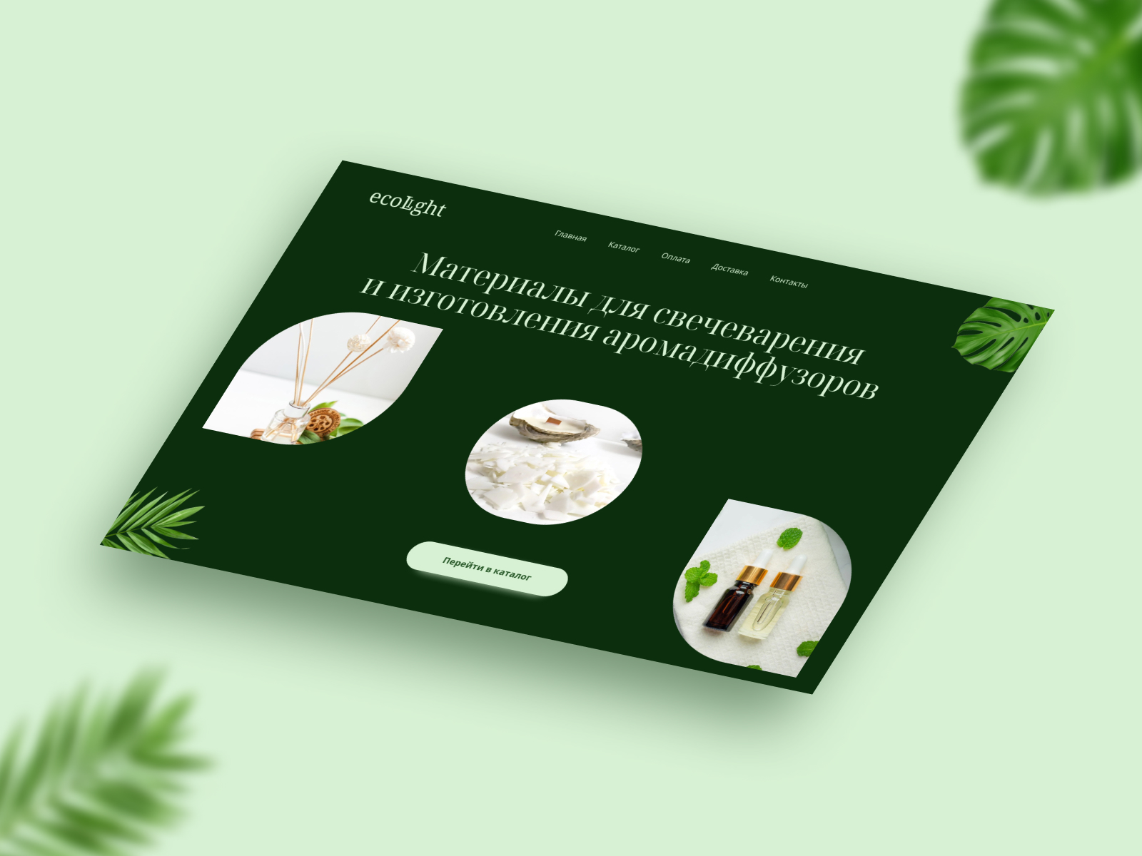 Концепт свечеварение 2.jpg