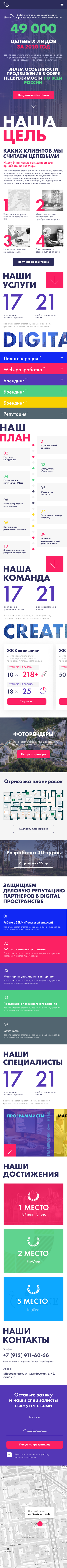 Мобильная.png