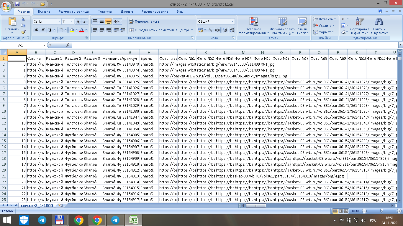 Снимок экрана (3).png