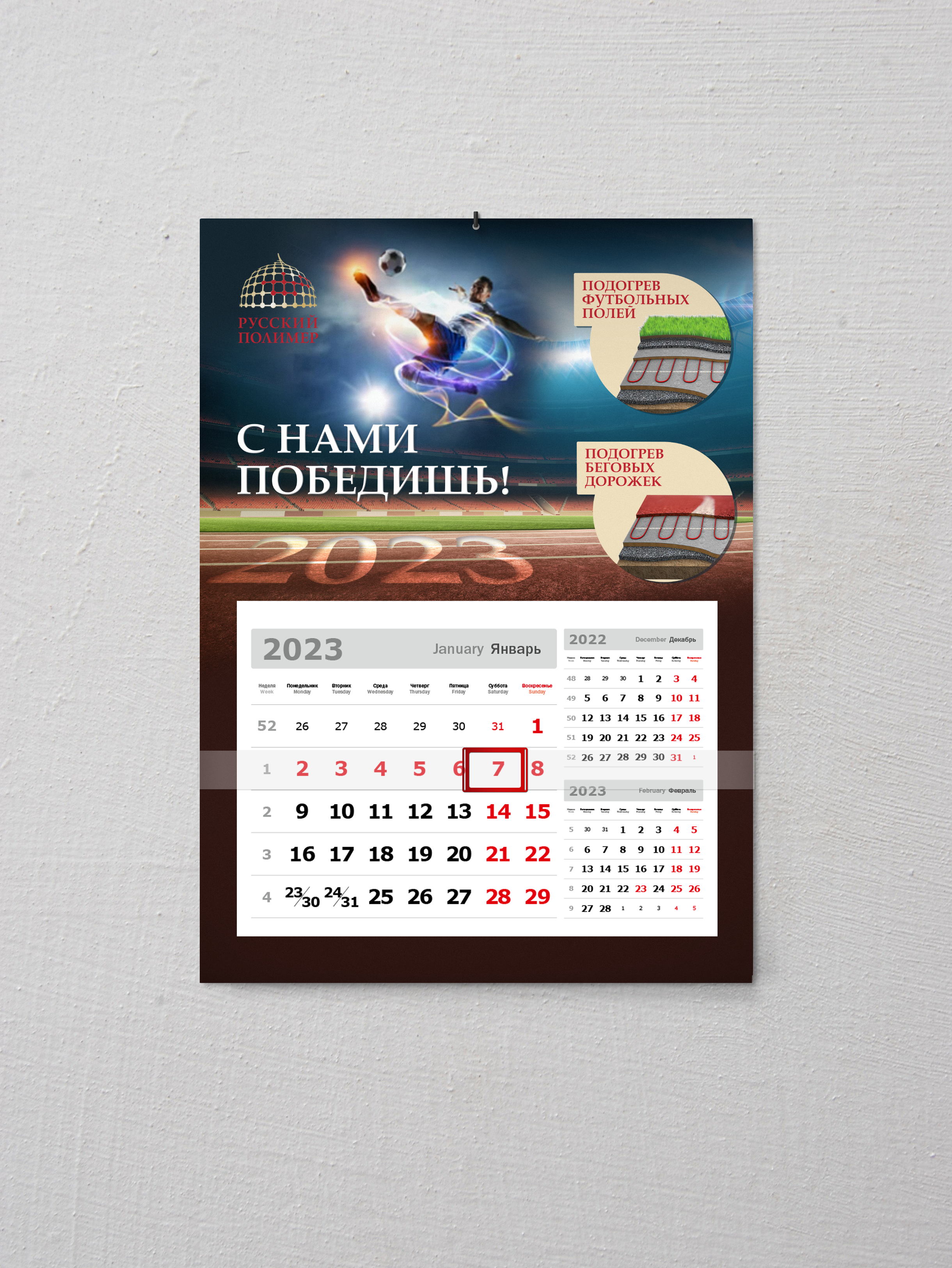 Calendar_2023.png