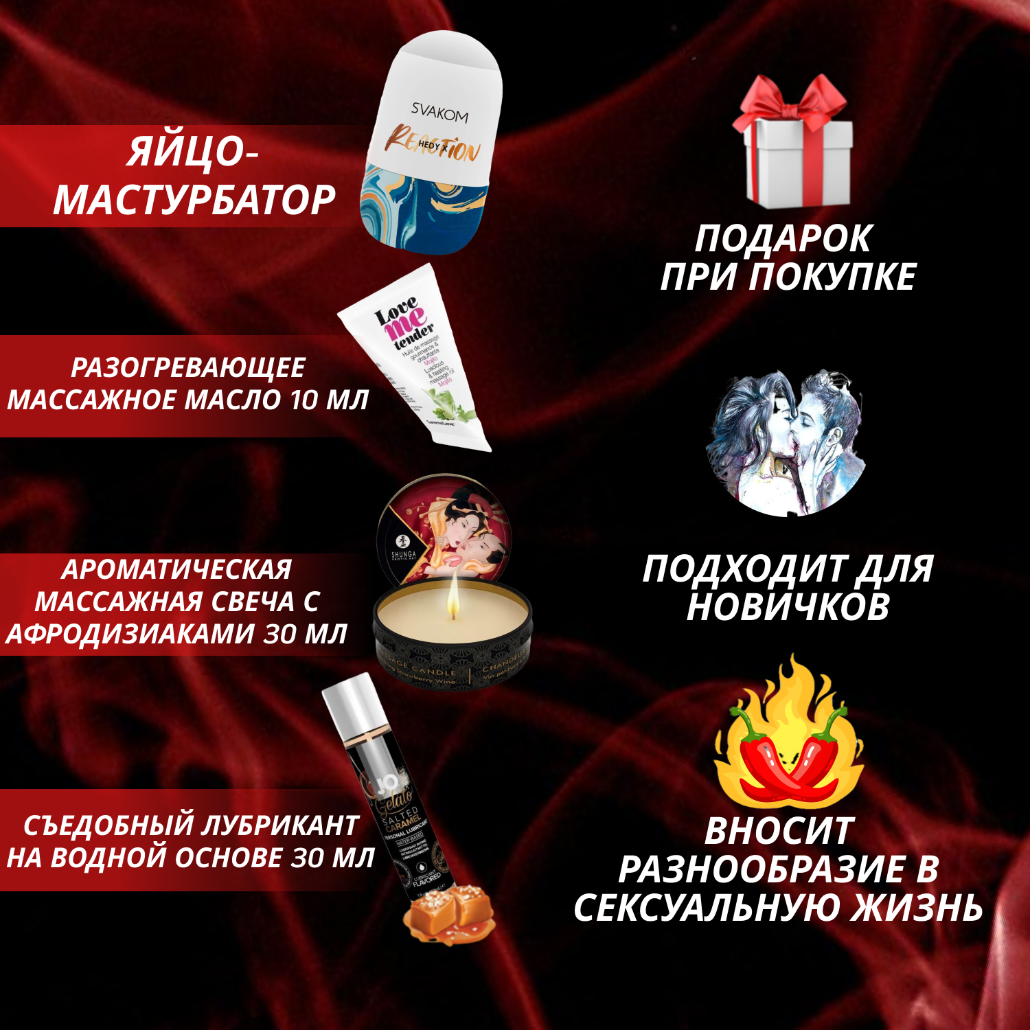 Набор для двоих карамель2.png