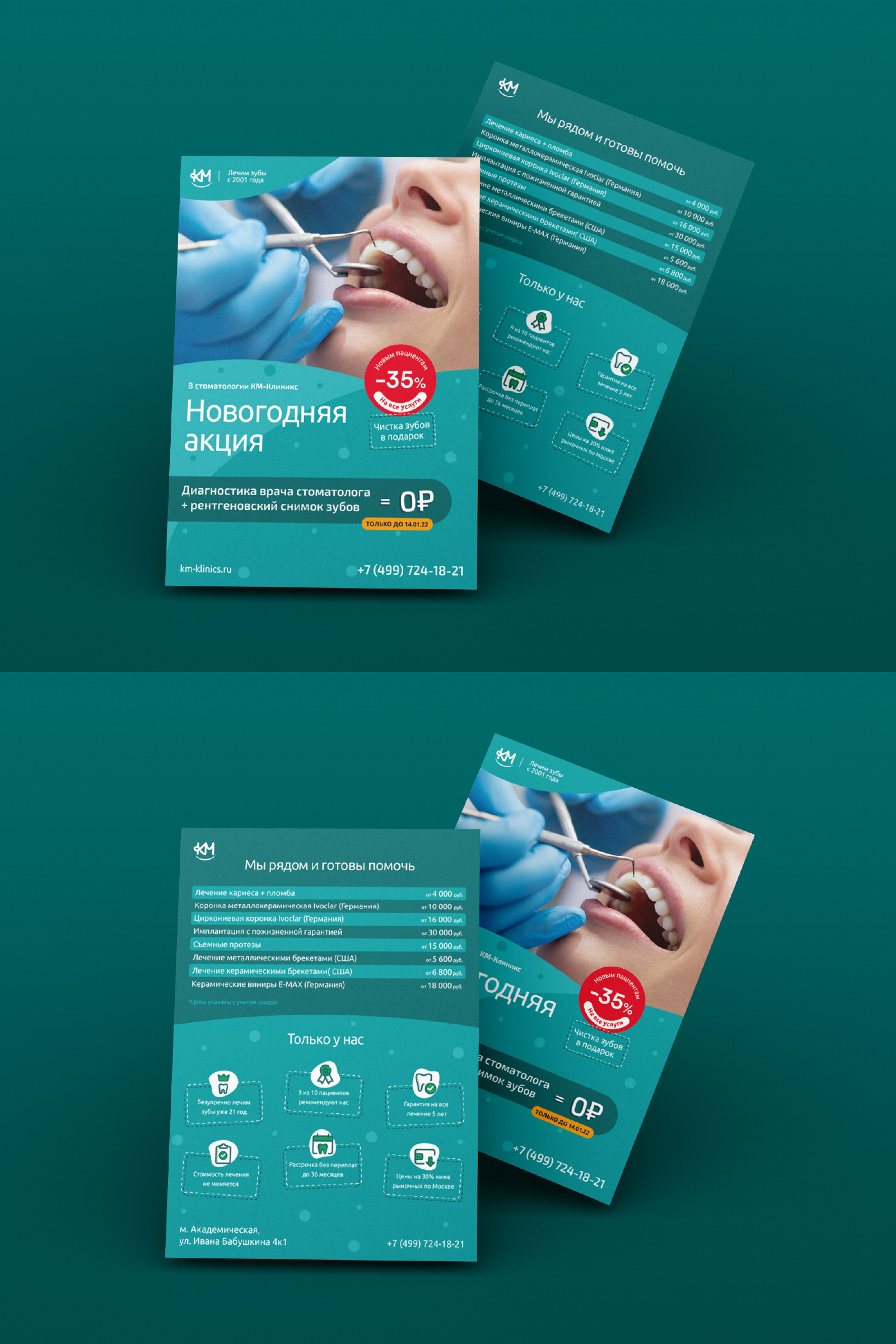 Монтажная область 1-80.jpg