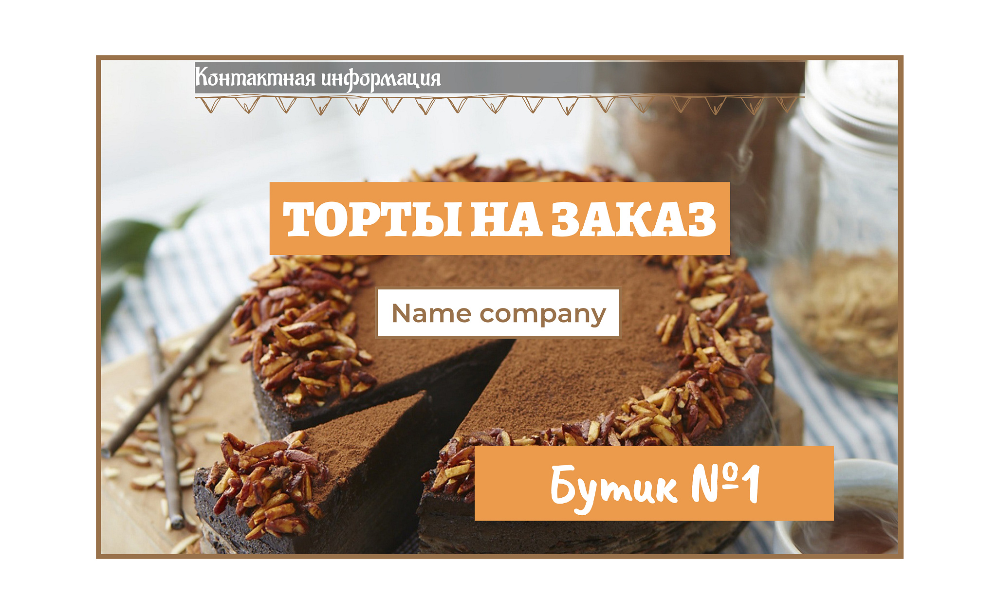 Торты.jpg