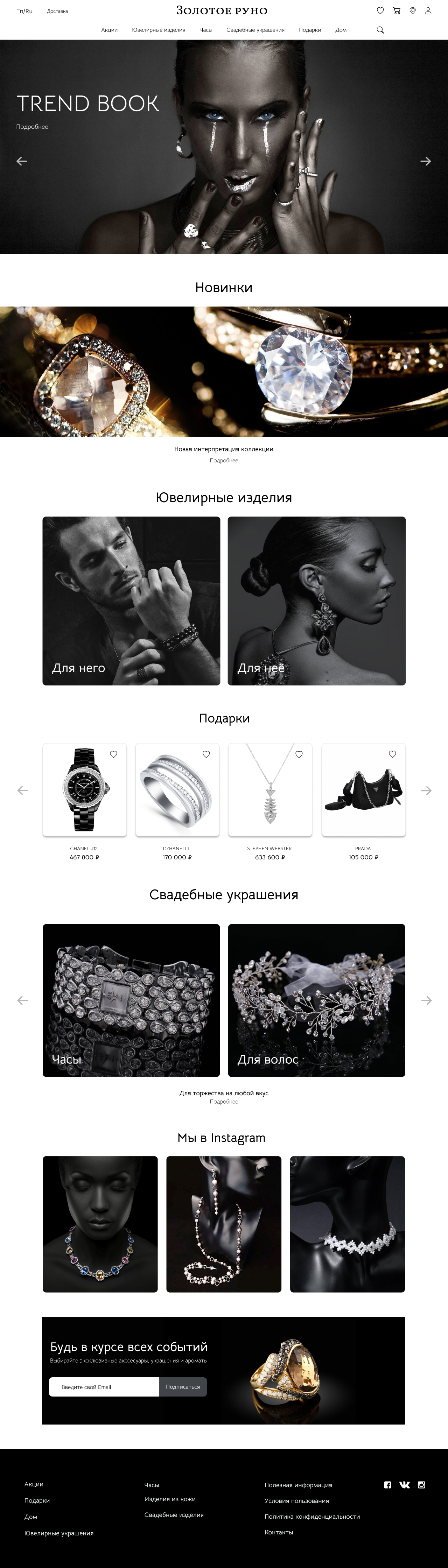 ЗОЛОТОЕ РУНО.png