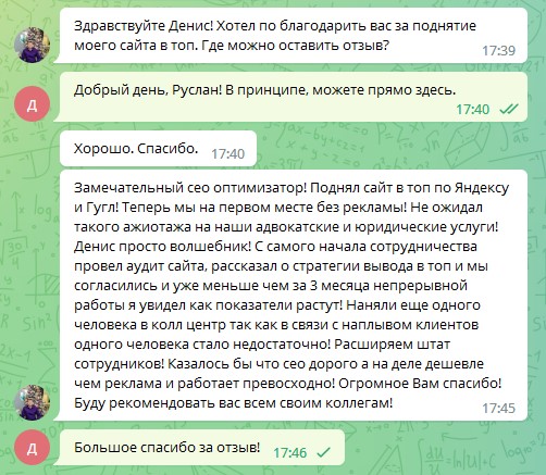 отзыв 2.jpg