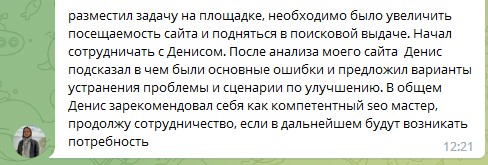 отзыв 3.jpg