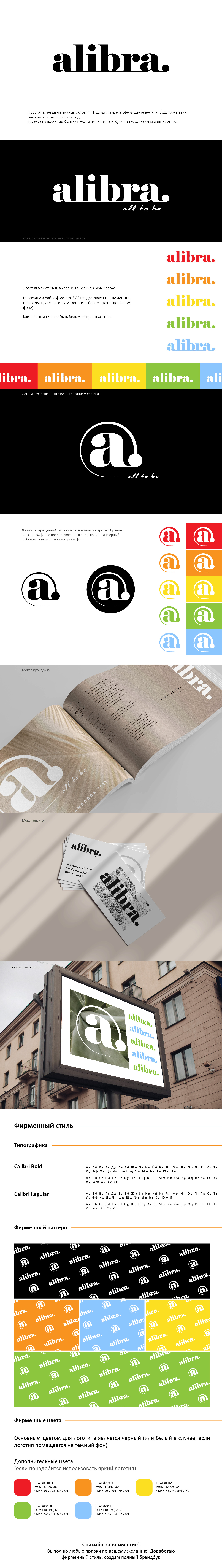 alibra 4.jpg