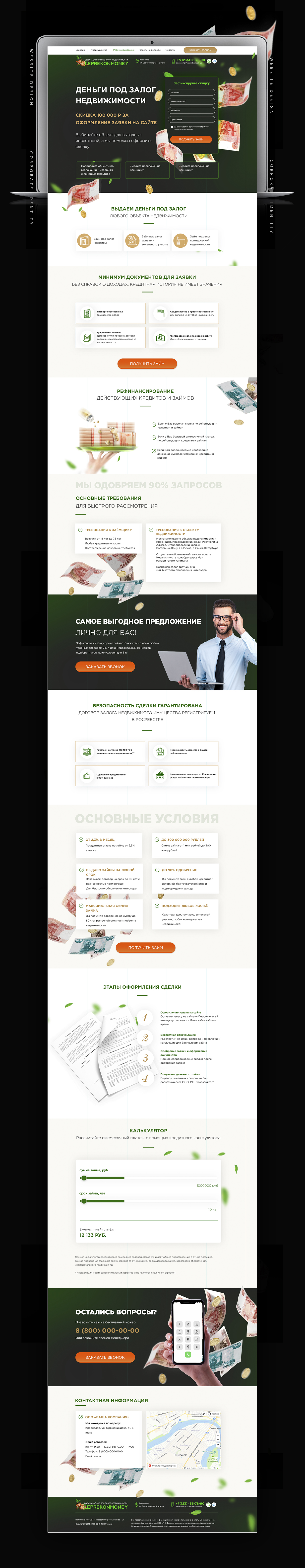 макет бихайнс.jpg