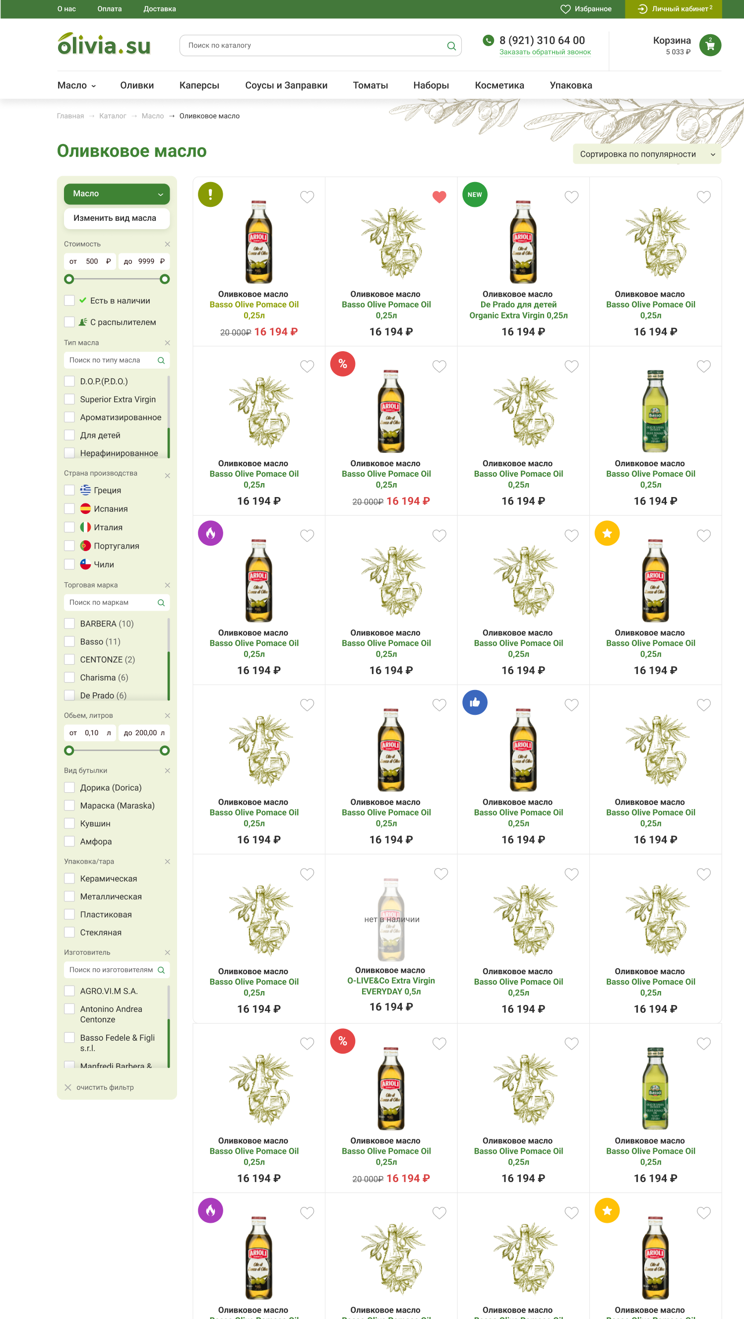 для фриланс.ру полная версия.png