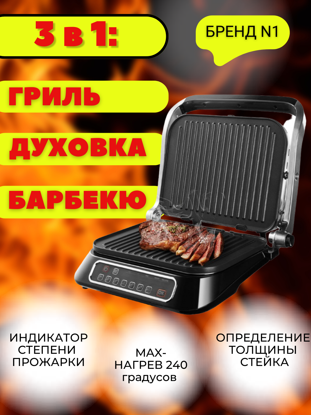 ГРИЛЬ.png