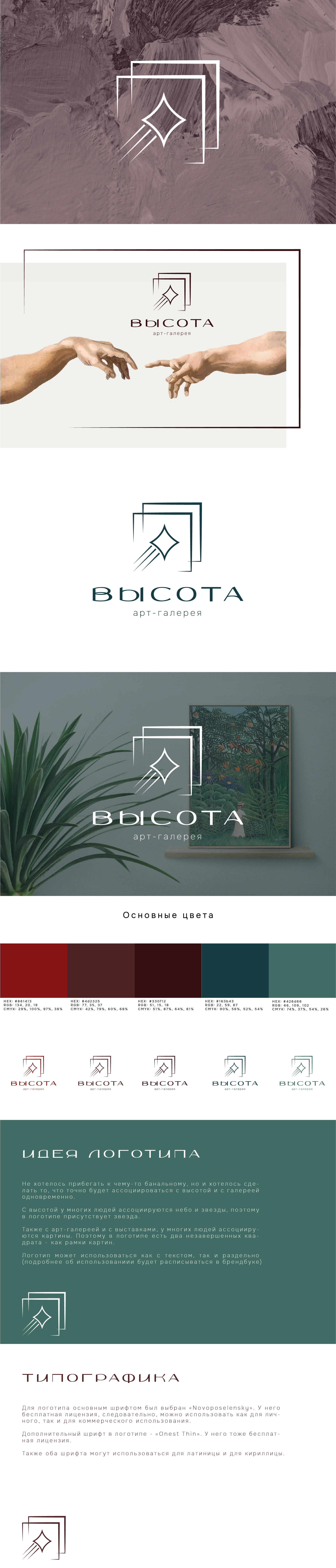 превью высота.jpg