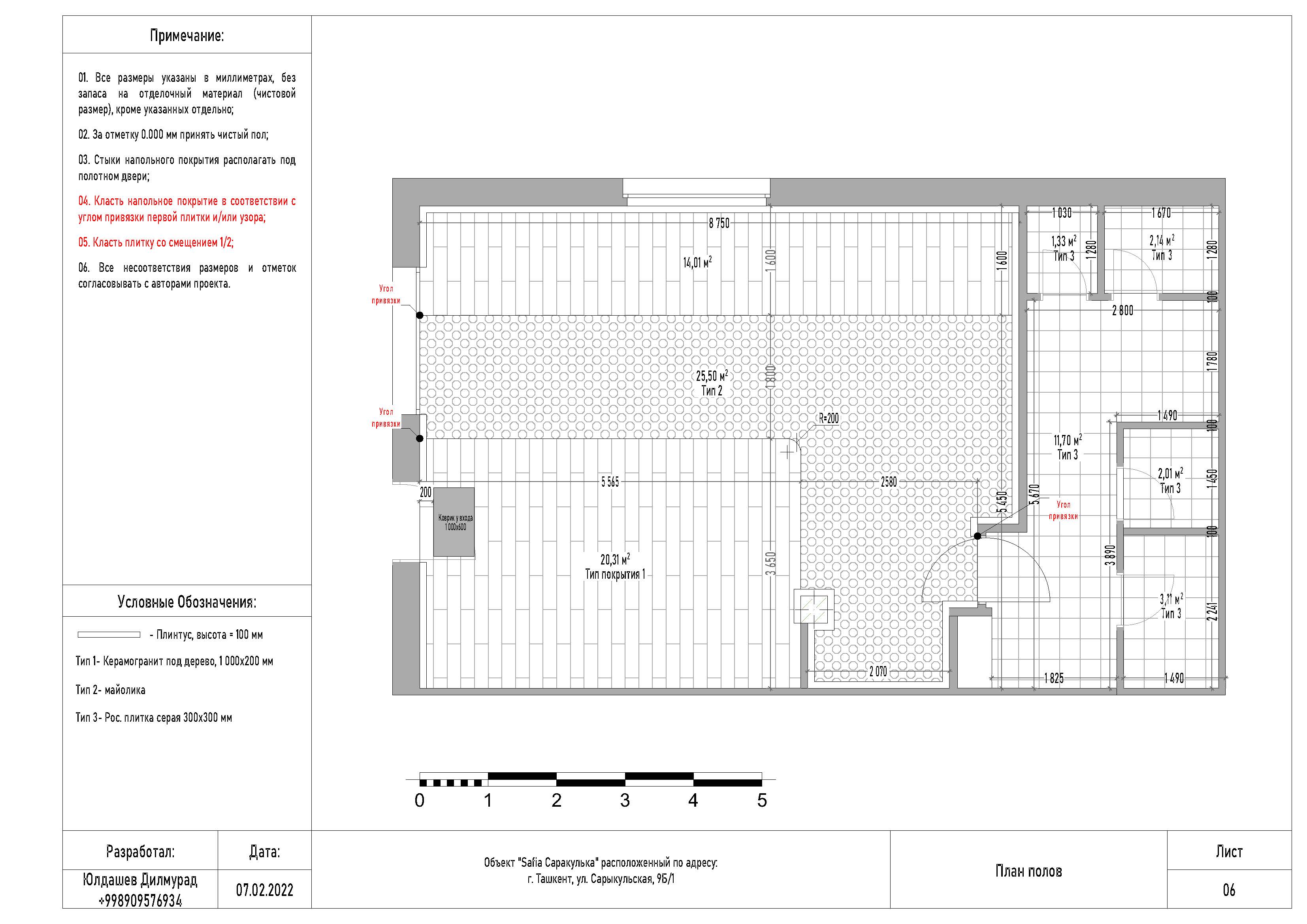 Саракулька рабочка 07 - 2 - Макеты 07 все_Страница_06.jpg