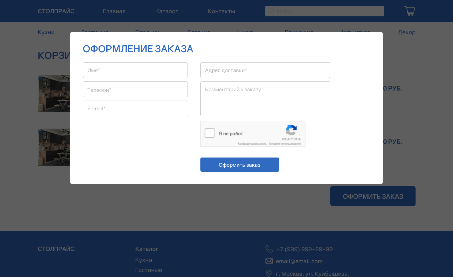 Оформление заказа.png