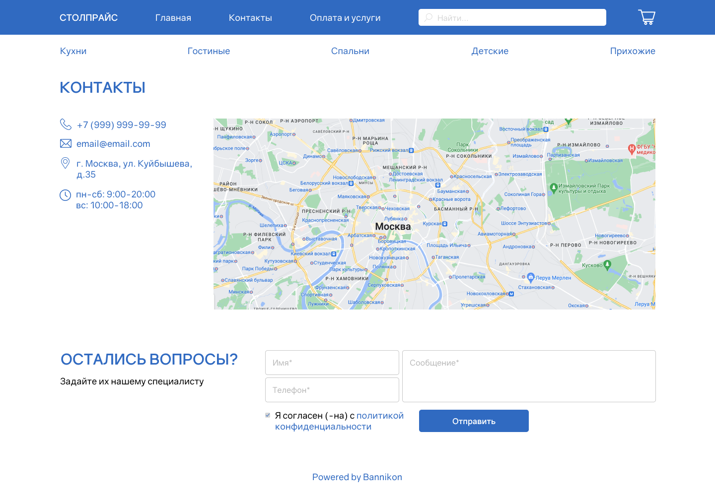 Контакты.png