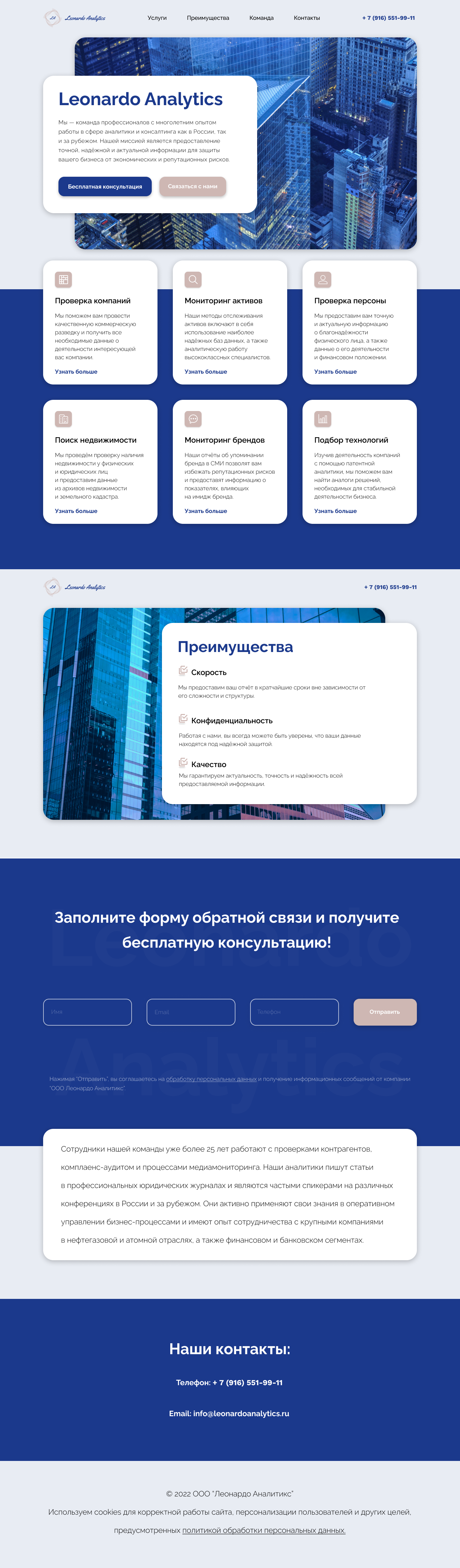 Главная страница.png
