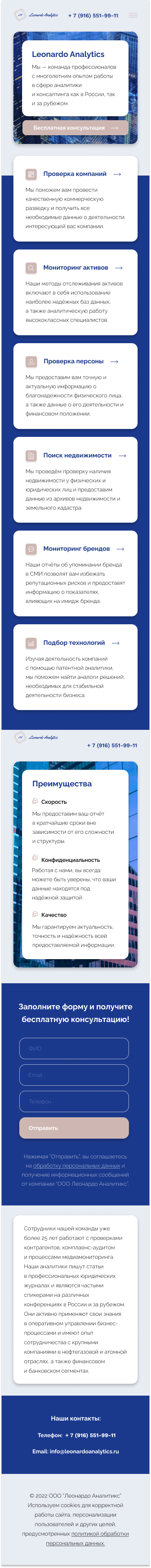 Главная страница_мобильная версия.png