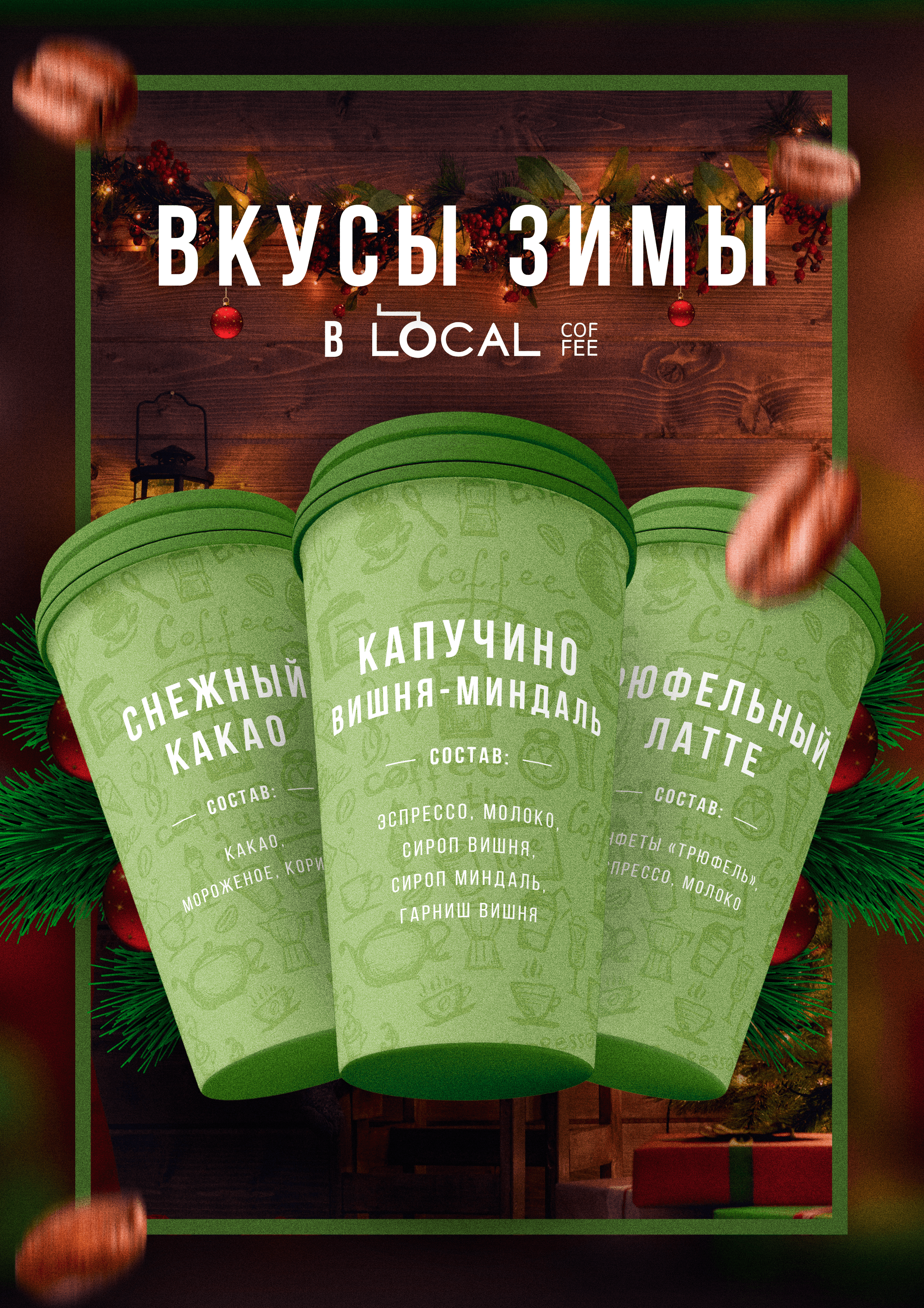Меню для Local.png