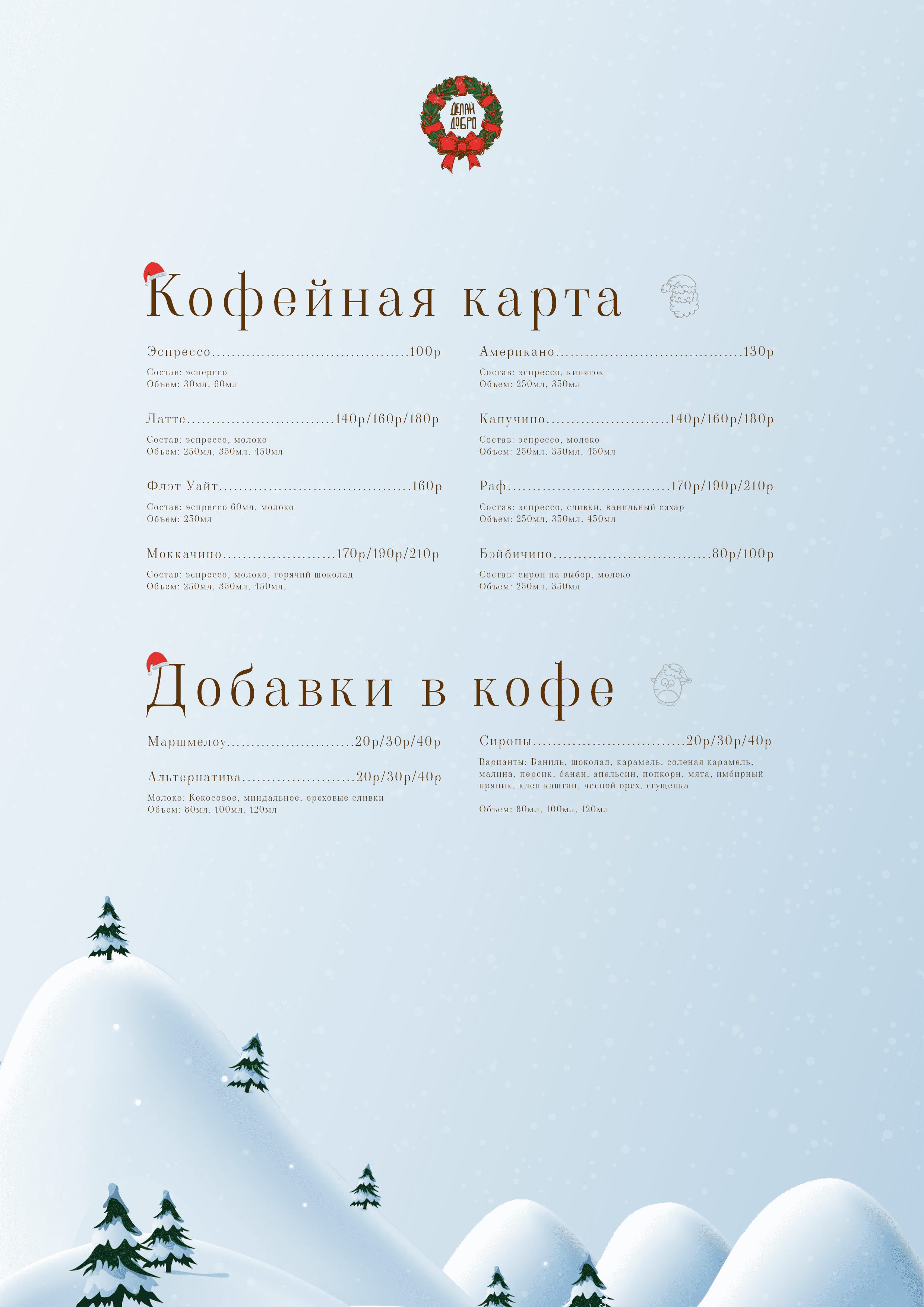 Лист 2.png