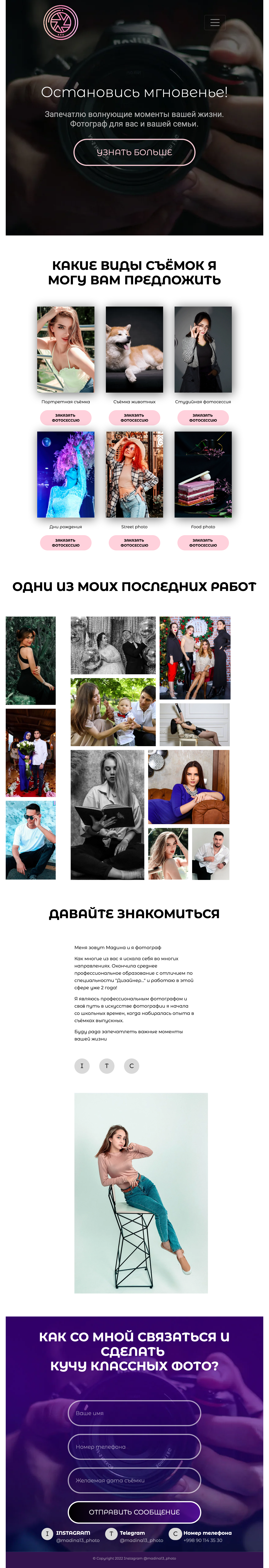 скрин фото.png
