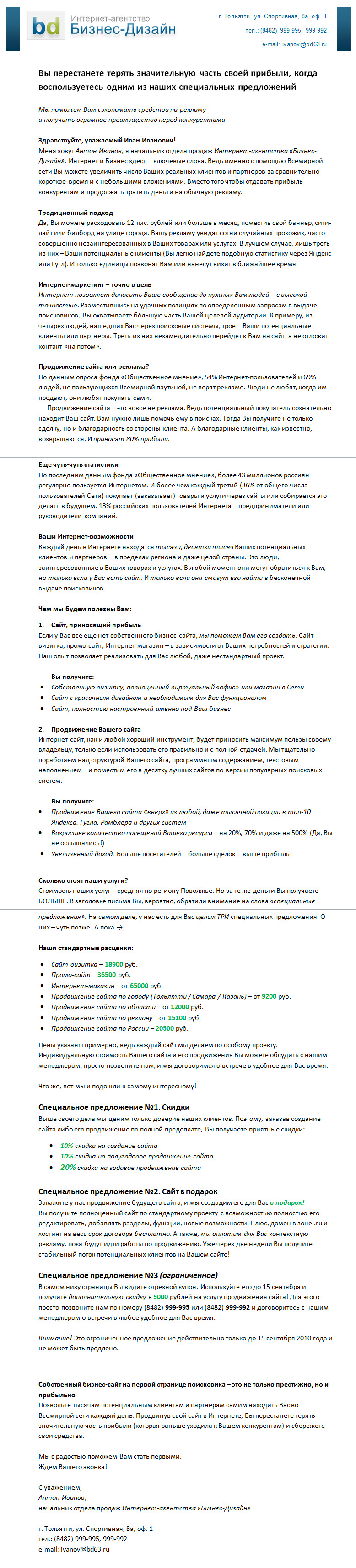 бизнес-дизайн.jpg