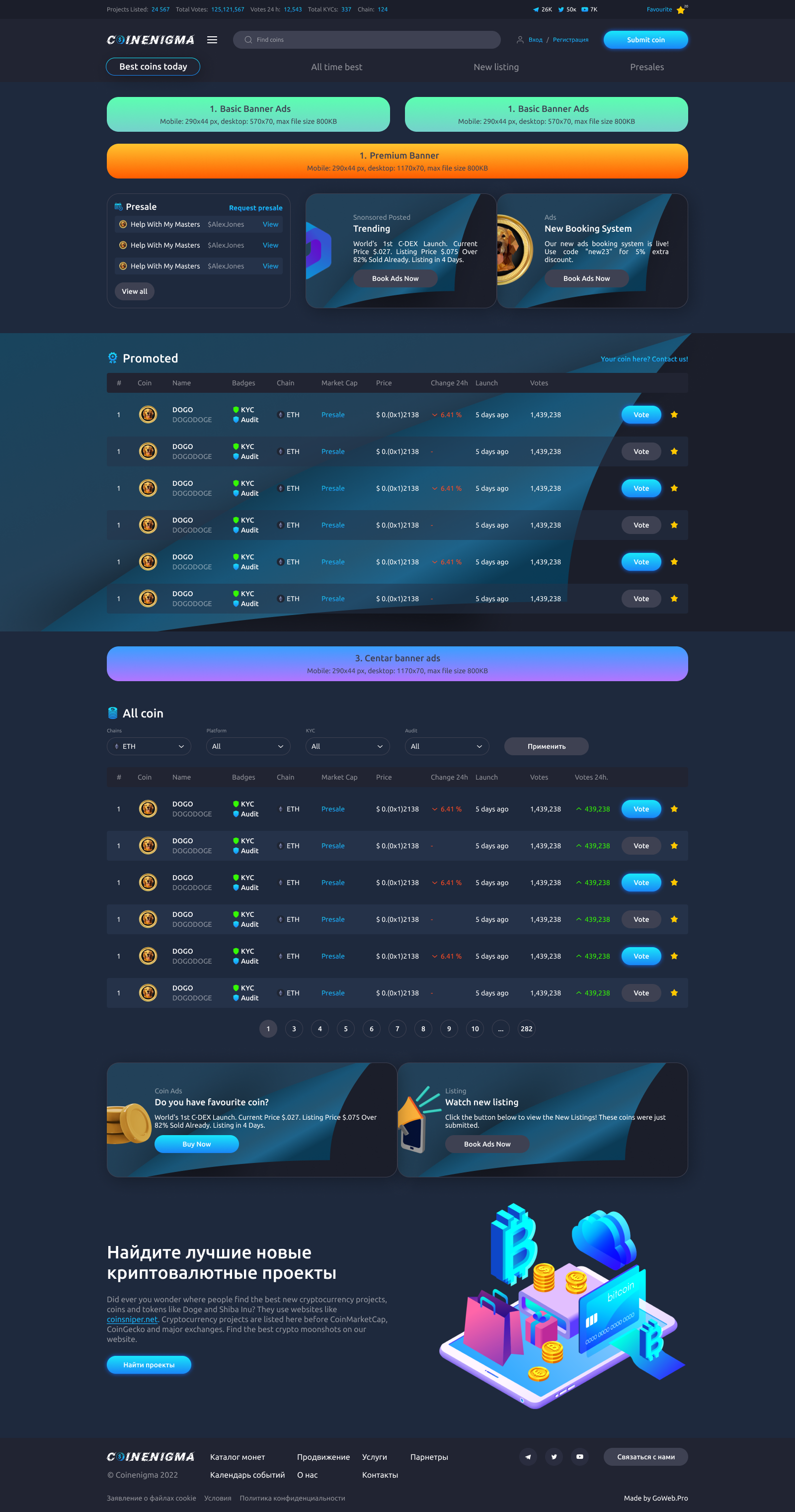 Главная страница.png